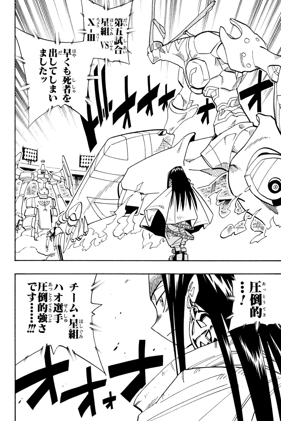 SHAMAN KING - raw - Chapter 138 - https://jpdd.ccdd.to/JPDD/shamanking/186645/njztb3in3s1.jpg