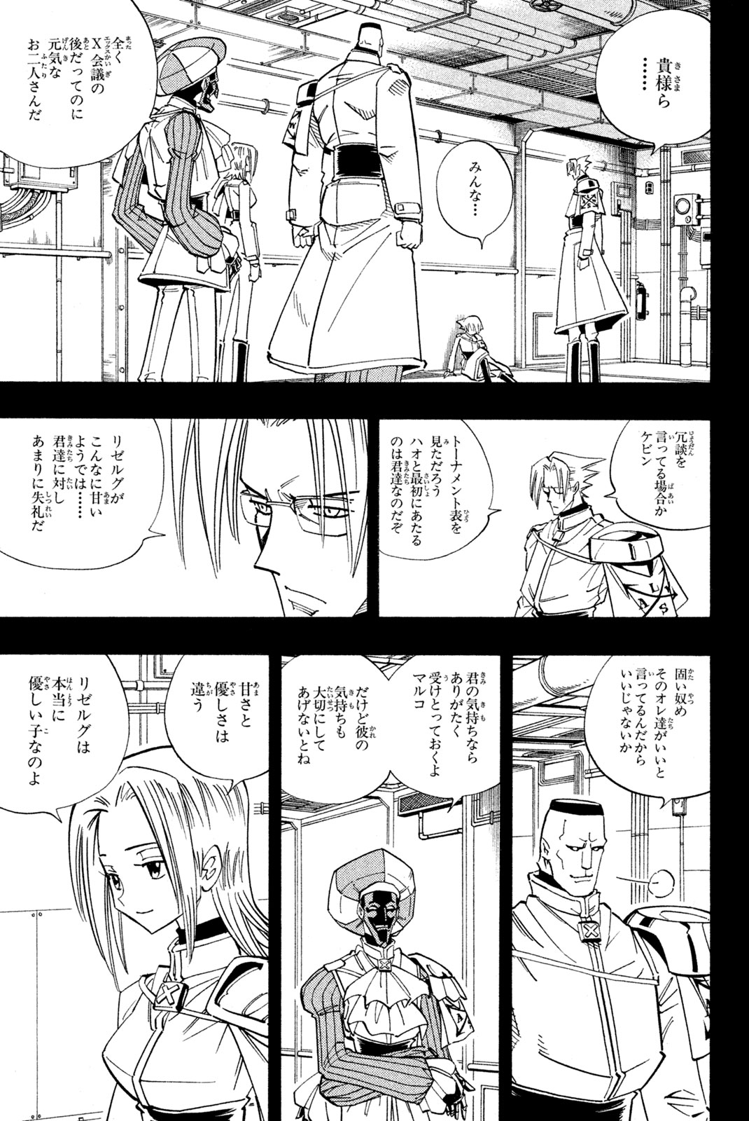 SHAMAN KING - raw - Chapter 138 - https://jpdd.ccdd.to/JPDD/shamanking/186645/nneh4jaryoy.jpg