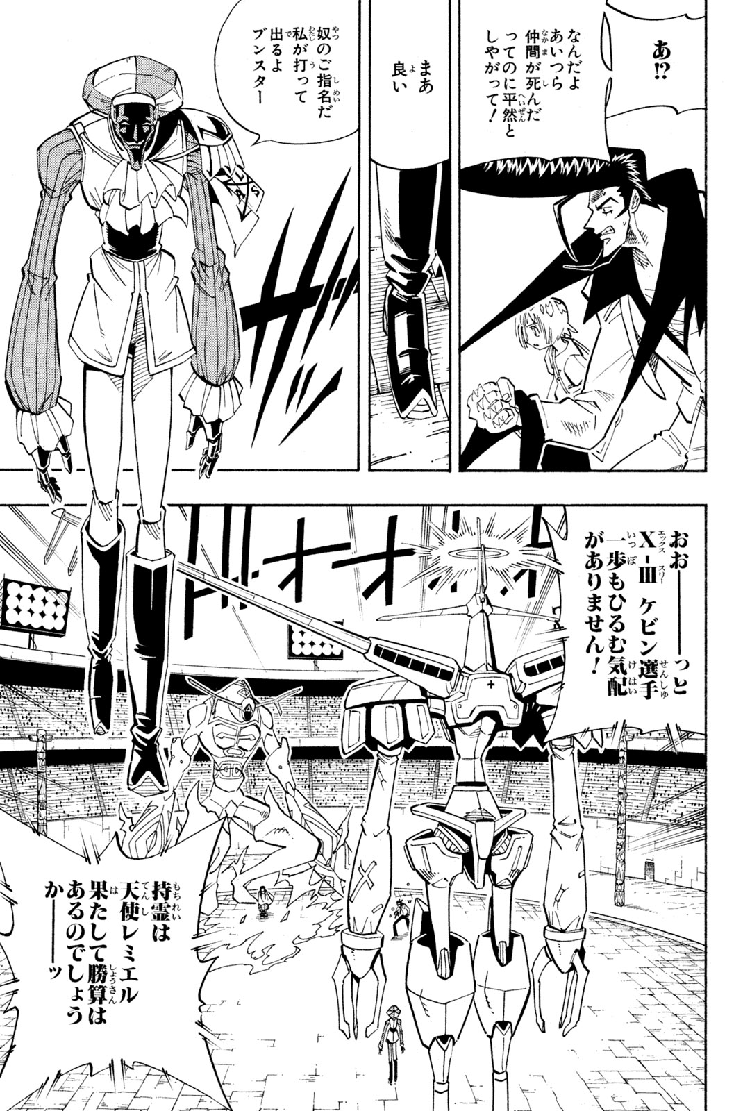 SHAMAN KING - raw - Chapter 138 - https://jpdd.ccdd.to/JPDD/shamanking/186645/pk2pr3ekc3o.jpg
