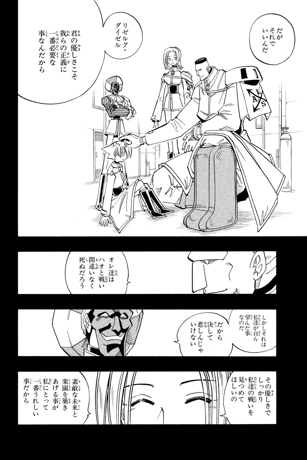 SHAMAN KING - raw - Chapter 138 - https://jpdd.ccdd.to/JPDD/shamanking/186645/wbto5um0b1k.jpg