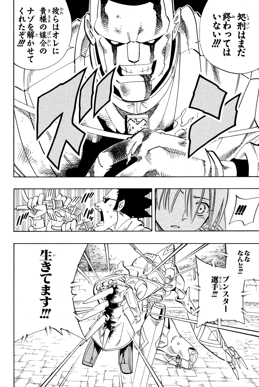 SHAMAN KING - raw - Chapter 139 - https://jpdd.ccdd.to/JPDD/shamanking/187071/bebn5yhw0fd.jpg