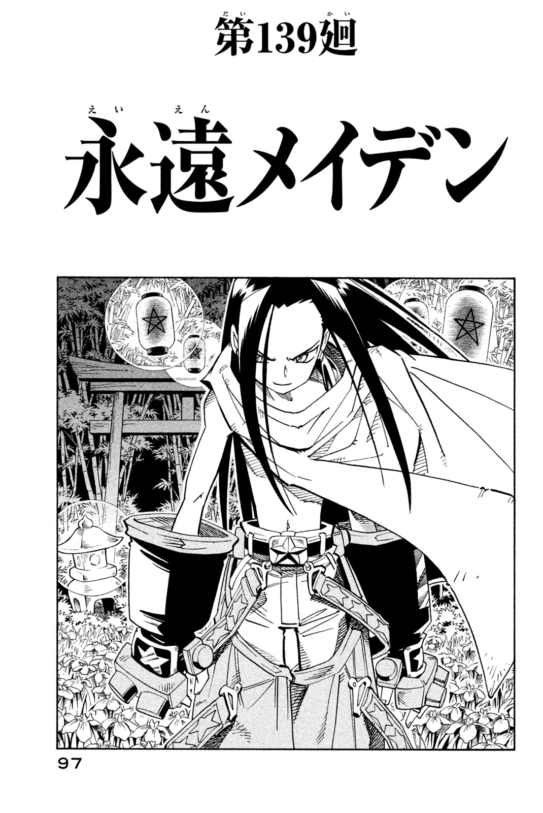 SHAMAN KING - raw - Chapter 139 - https://jpdd.ccdd.to/JPDD/shamanking/187071/dob1gxswclo.jpg