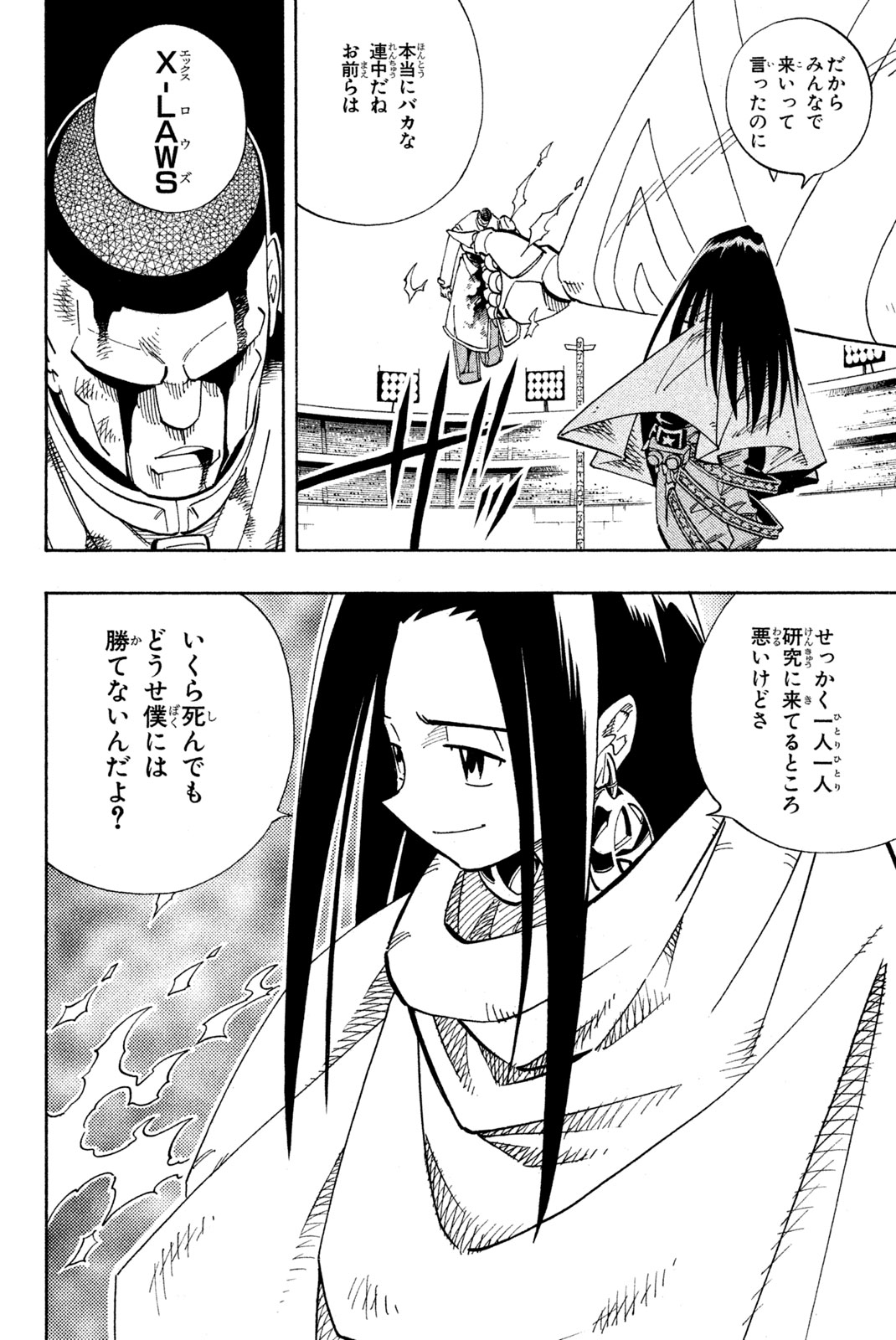 SHAMAN KING - raw - Chapter 139 - https://jpdd.ccdd.to/JPDD/shamanking/187071/jvcenyawddd.jpg