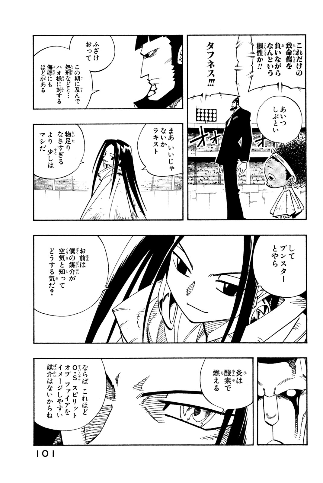 SHAMAN KING - raw - Chapter 139 - https://jpdd.ccdd.to/JPDD/shamanking/187071/o24og34eu5x.jpg