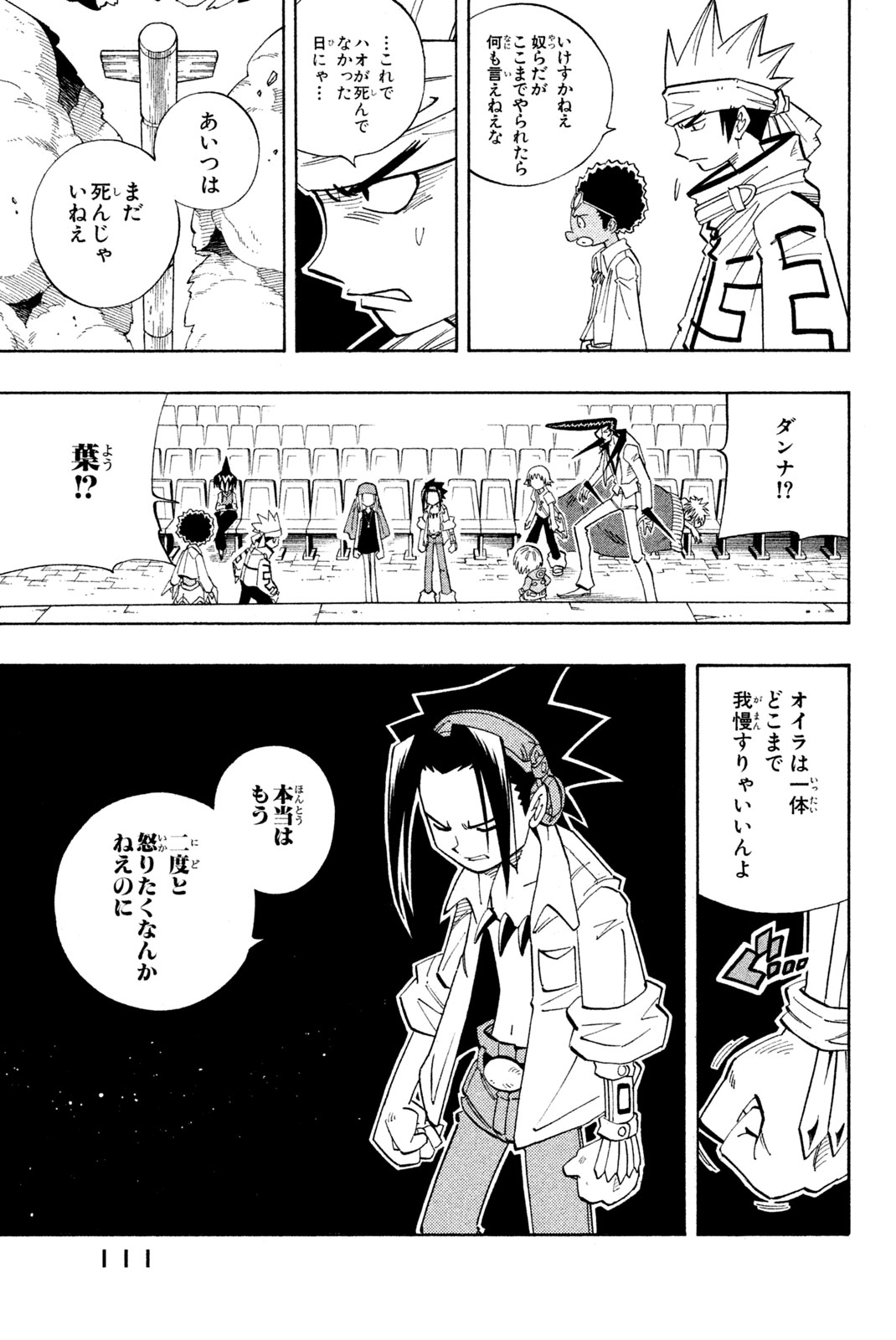 SHAMAN KING - raw - Chapter 139 - https://jpdd.ccdd.to/JPDD/shamanking/187071/ou3tjxr2jnb.jpg