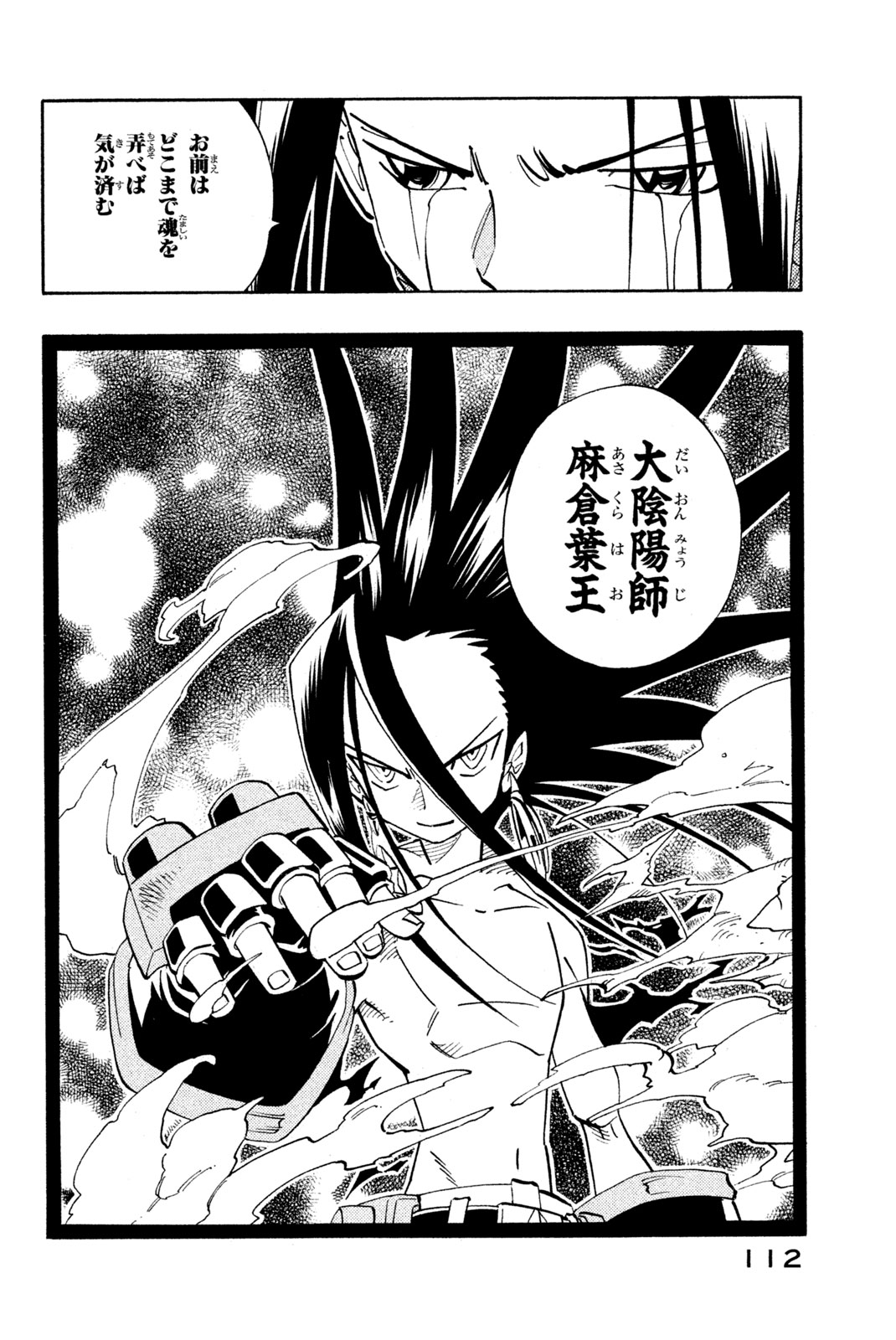 SHAMAN KING - raw - Chapter 139 - https://jpdd.ccdd.to/JPDD/shamanking/187071/ppjmhmh05xe.jpg