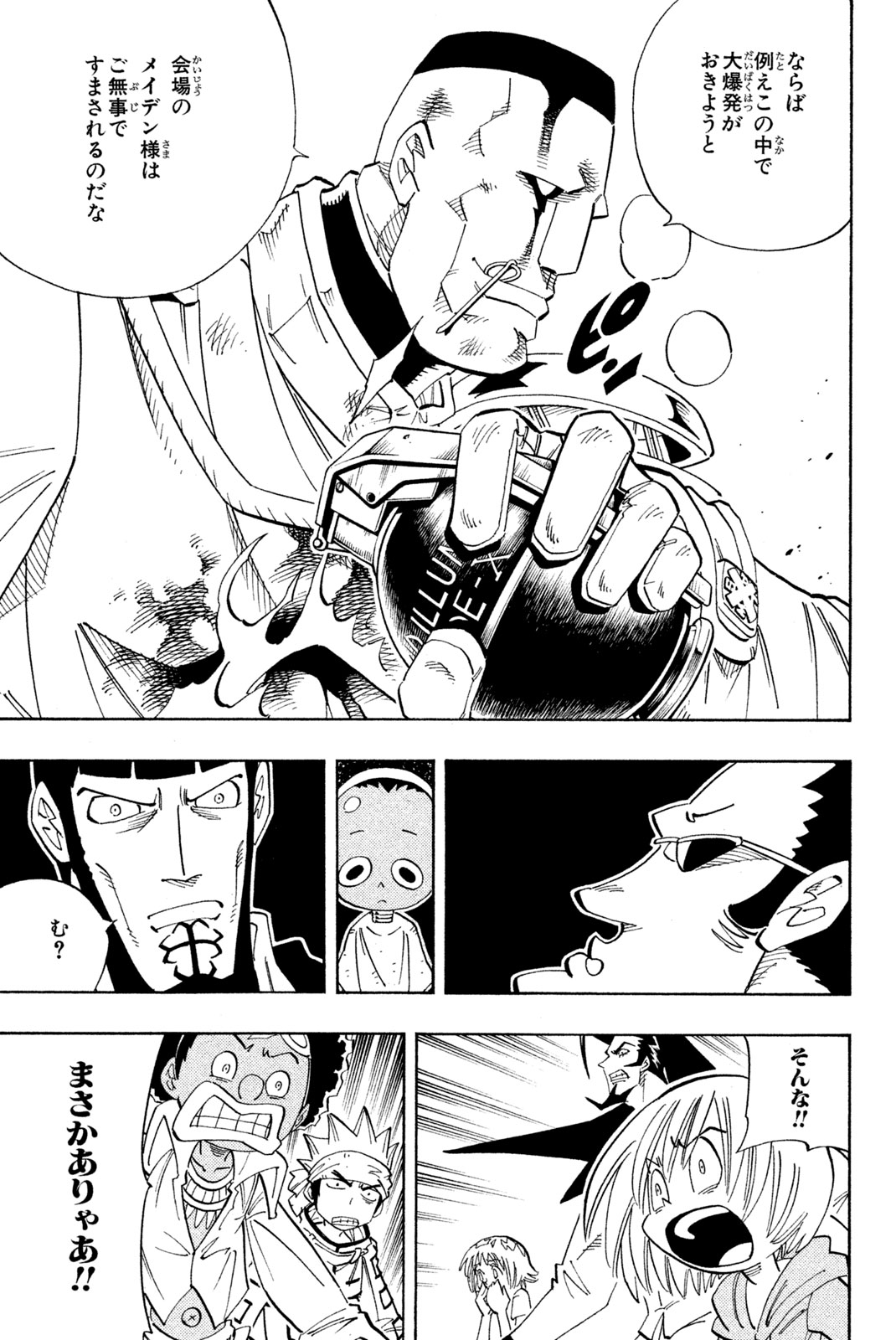 SHAMAN KING - raw - Chapter 139 - https://jpdd.ccdd.to/JPDD/shamanking/187071/wep4s1xxglh.jpg