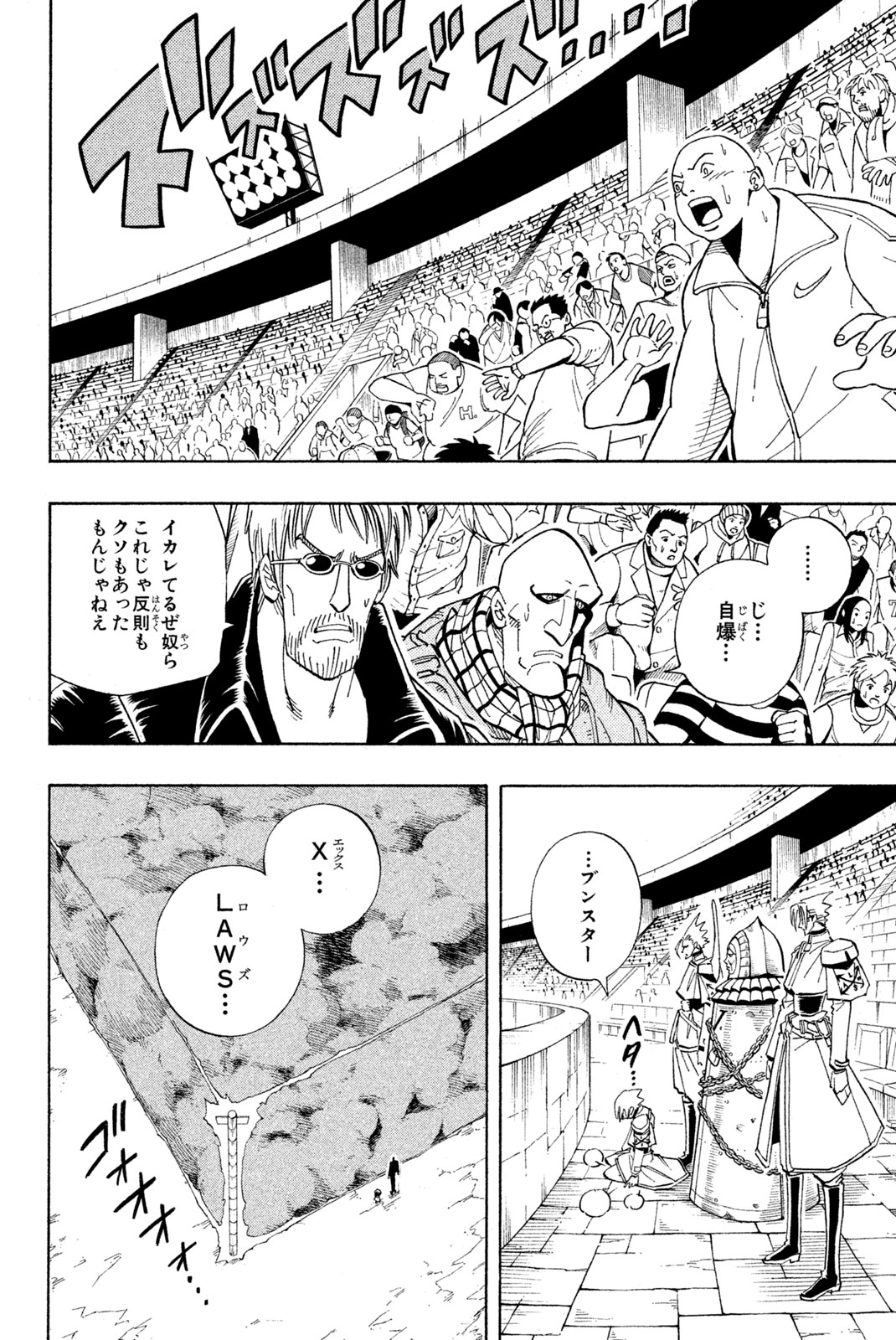 SHAMAN KING - raw - Chapter 139 - https://jpdd.ccdd.to/JPDD/shamanking/187071/x204nram4xt.jpg
