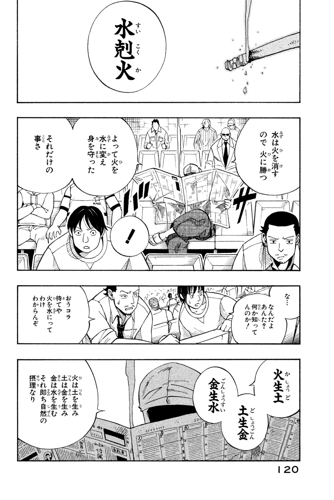 SHAMAN KING - raw - Chapter 140 - https://jpdd.ccdd.to/JPDD/shamanking/187647/1onfad2unga.jpg