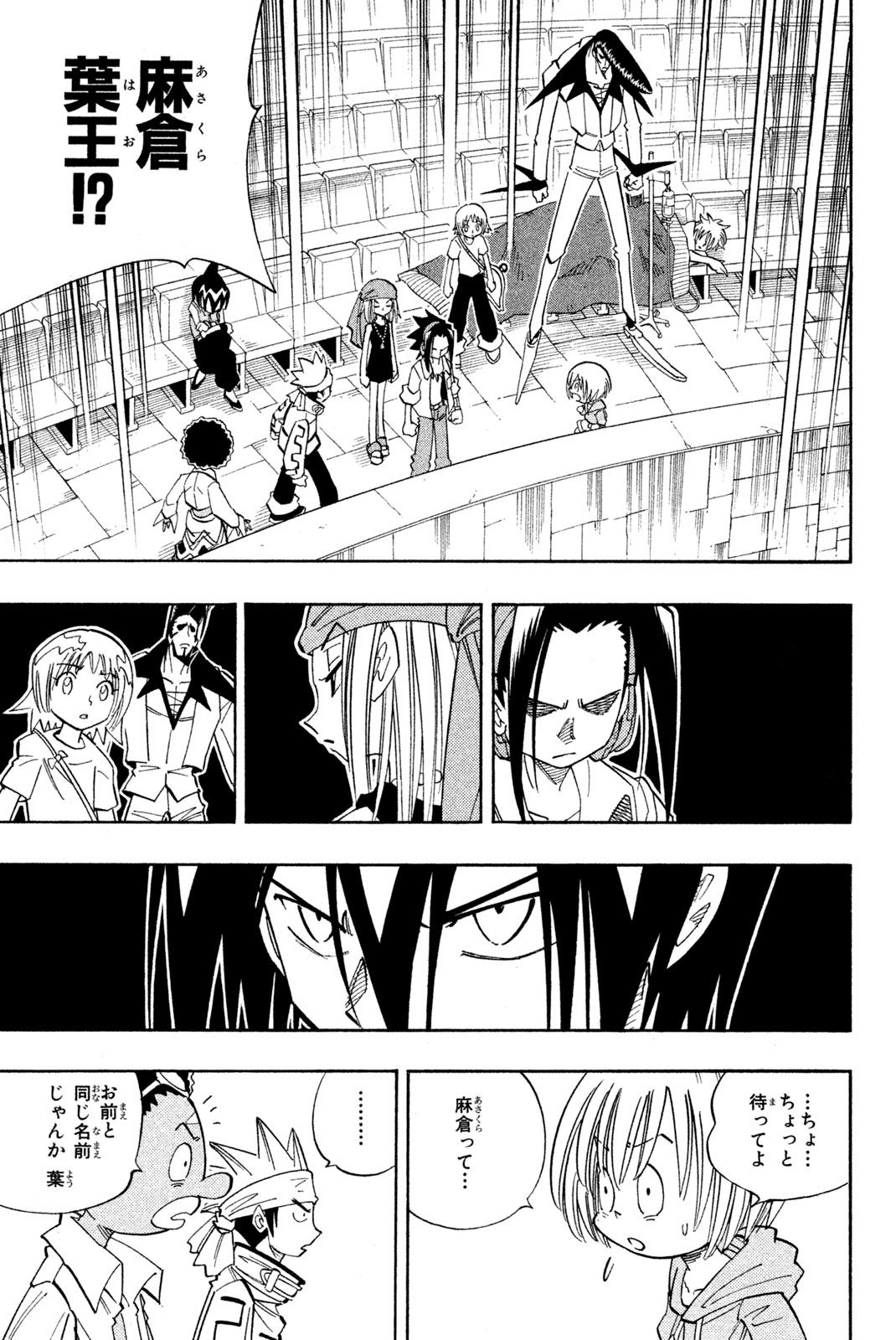 SHAMAN KING - raw - Chapter 140 - https://jpdd.ccdd.to/JPDD/shamanking/187647/3eqantr5des.jpg