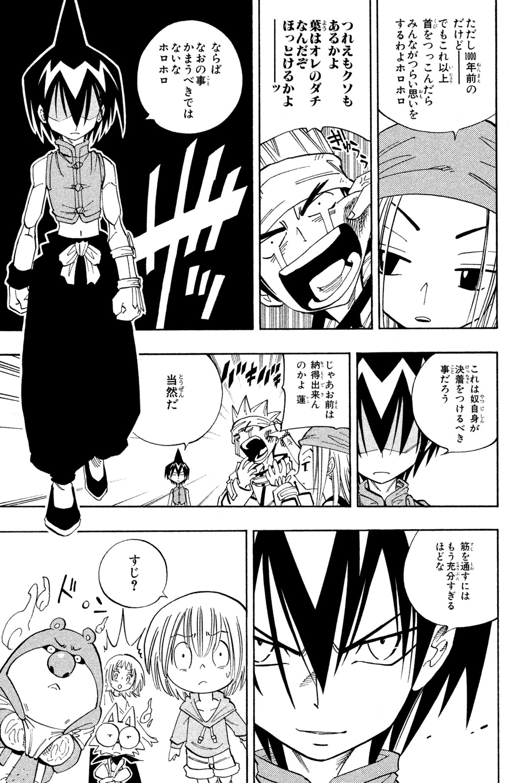 SHAMAN KING - raw - Chapter 140 - https://jpdd.ccdd.to/JPDD/shamanking/187647/4waeo2zcmlu.jpg