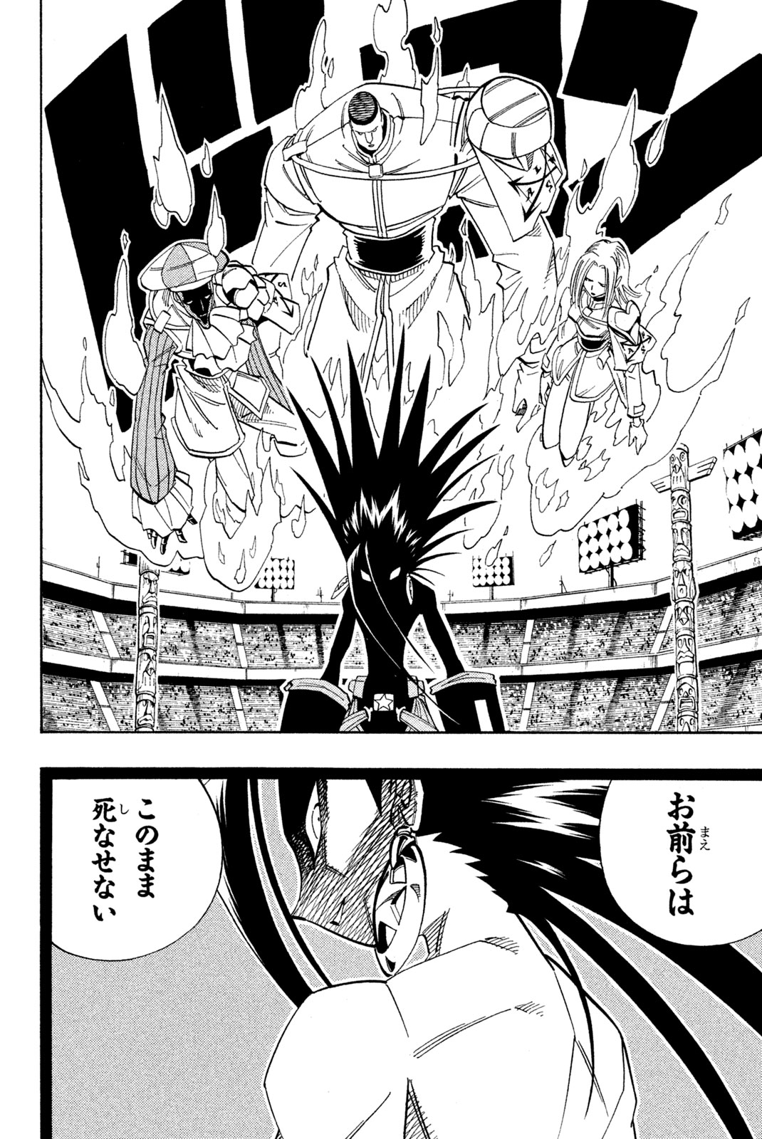 SHAMAN KING - raw - Chapter 140 - https://jpdd.ccdd.to/JPDD/shamanking/187647/abadogvjil0.jpg