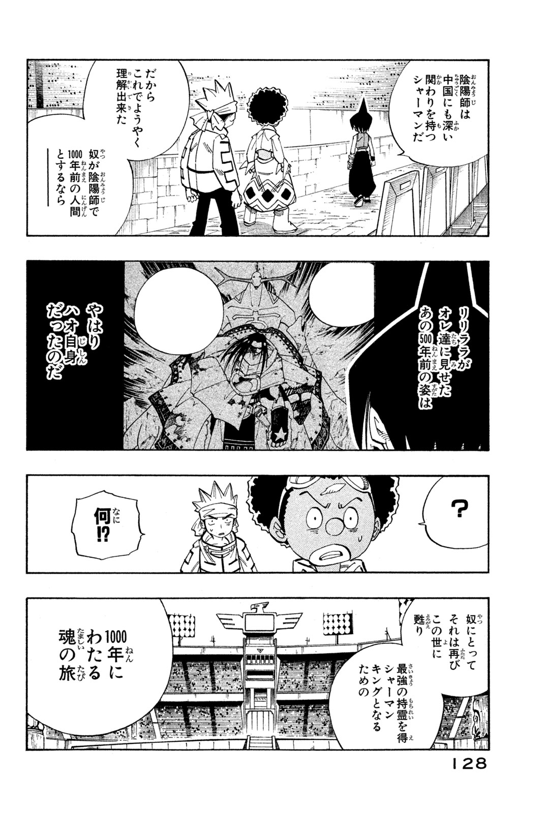 SHAMAN KING - raw - Chapter 140 - https://jpdd.ccdd.to/JPDD/shamanking/187647/as0xrabvw3s.jpg