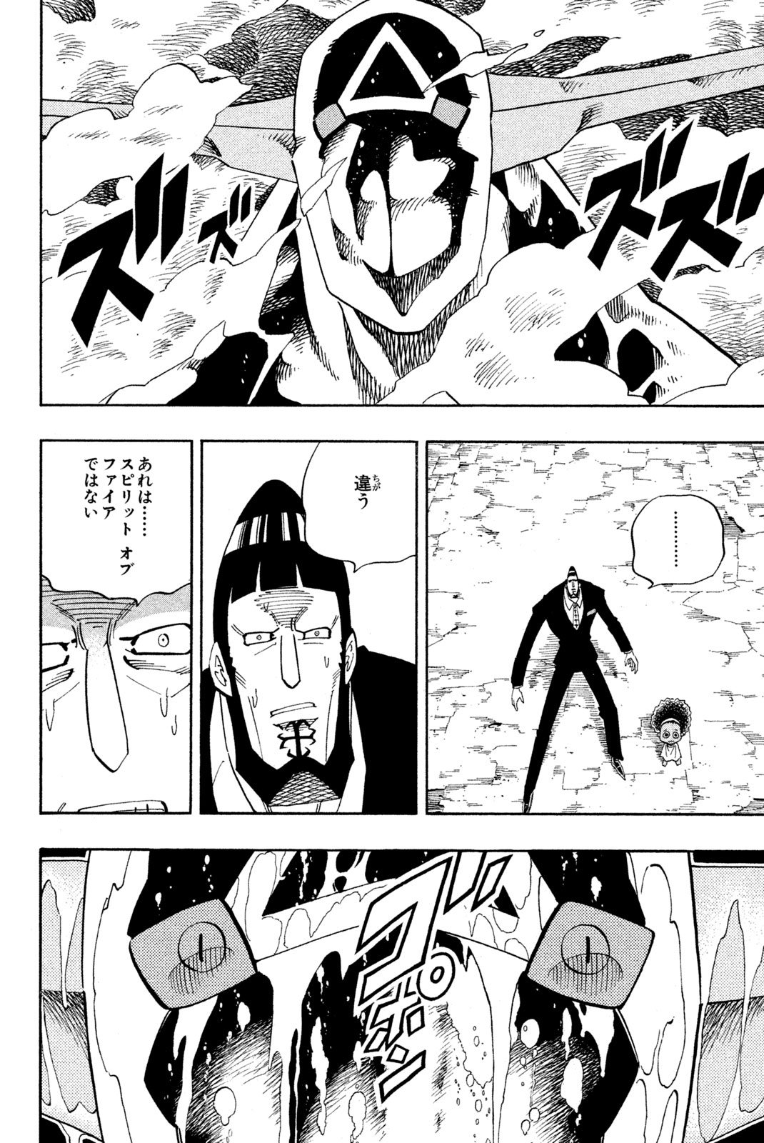 SHAMAN KING - raw - Chapter 140 - https://jpdd.ccdd.to/JPDD/shamanking/187647/ej1ynqs1oyi.jpg