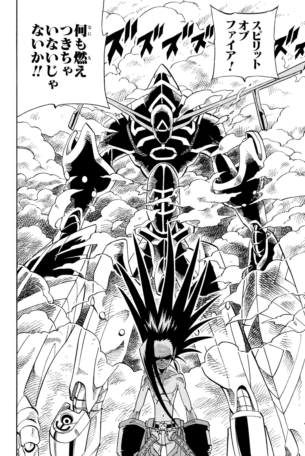 SHAMAN KING - raw - Chapter 140 - https://jpdd.ccdd.to/JPDD/shamanking/187647/hslybukehj2.jpg