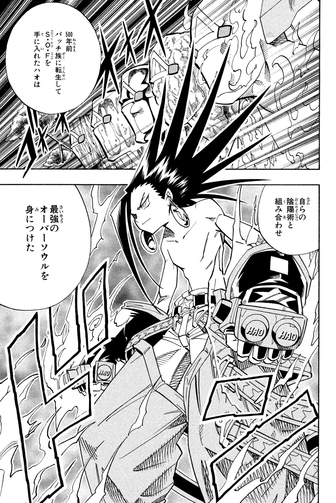 SHAMAN KING - raw - Chapter 140 - https://jpdd.ccdd.to/JPDD/shamanking/187647/yujcfro4sx4.jpg