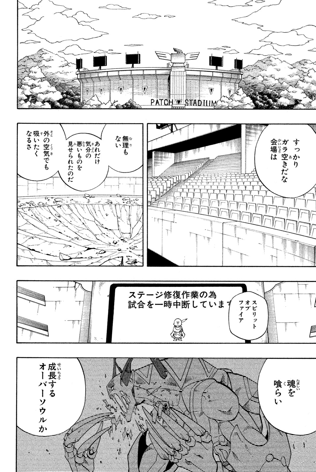 SHAMAN KING - raw - Chapter 141 - https://jpdd.ccdd.to/JPDD/shamanking/188249/0o0uve1koi4.jpg