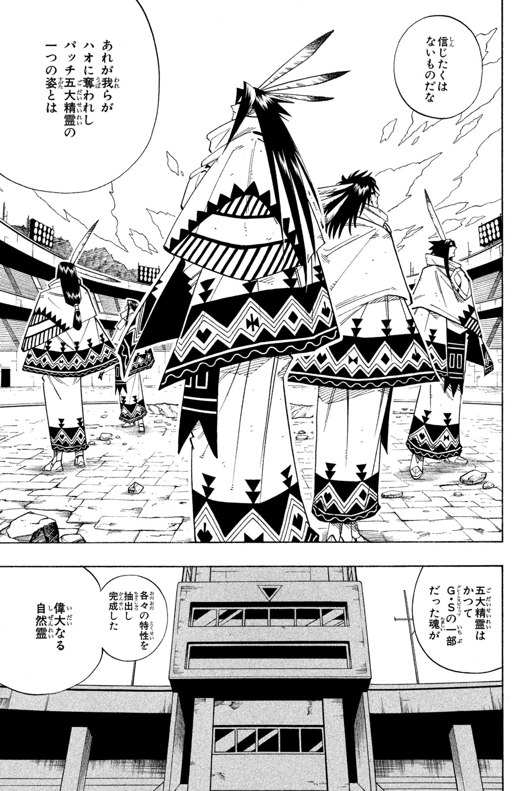 SHAMAN KING - raw - Chapter 141 - https://jpdd.ccdd.to/JPDD/shamanking/188249/2prpftp3fbc.jpg