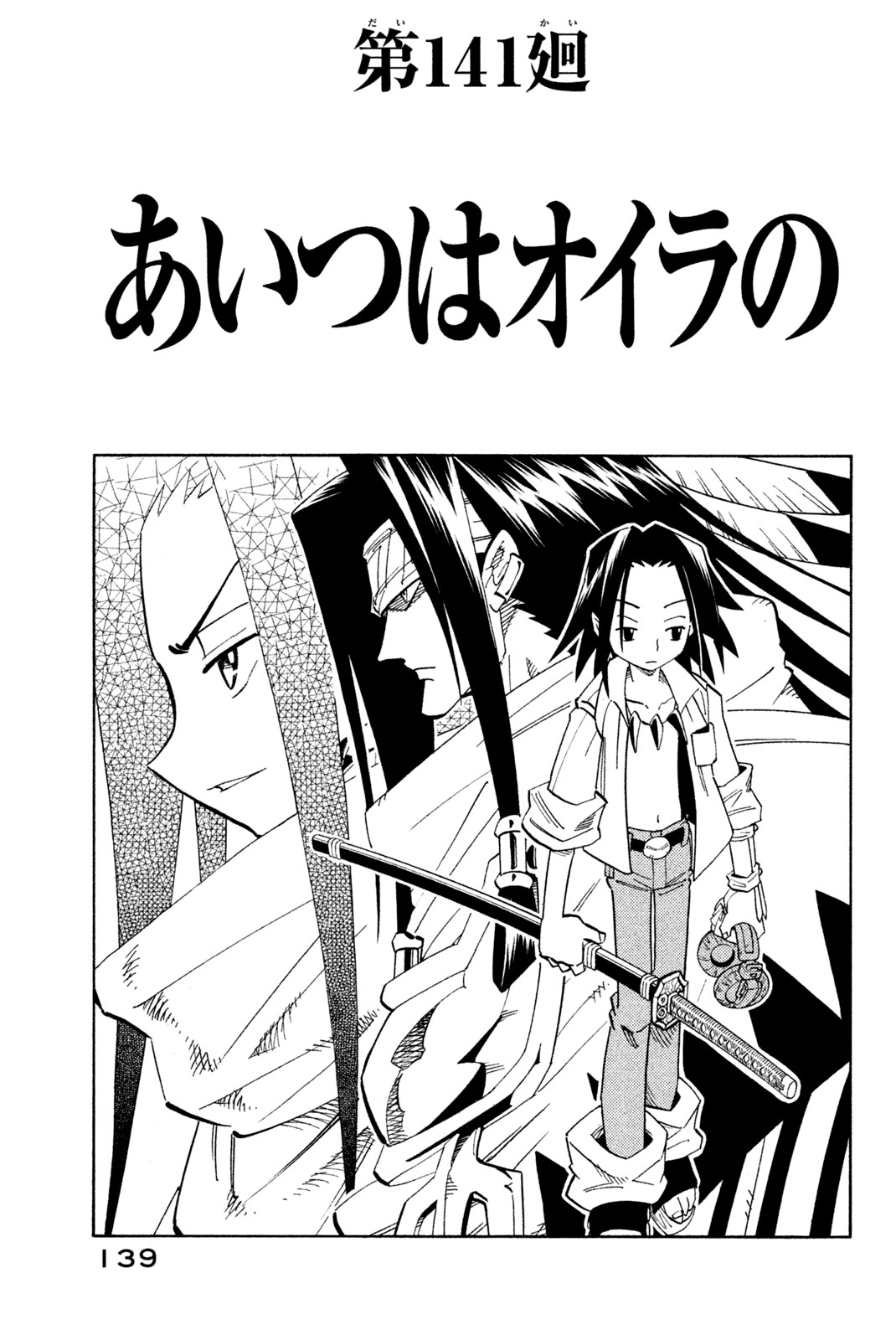 SHAMAN KING - raw - Chapter 141 - https://jpdd.ccdd.to/JPDD/shamanking/188249/3eqrw3djlhf.jpg