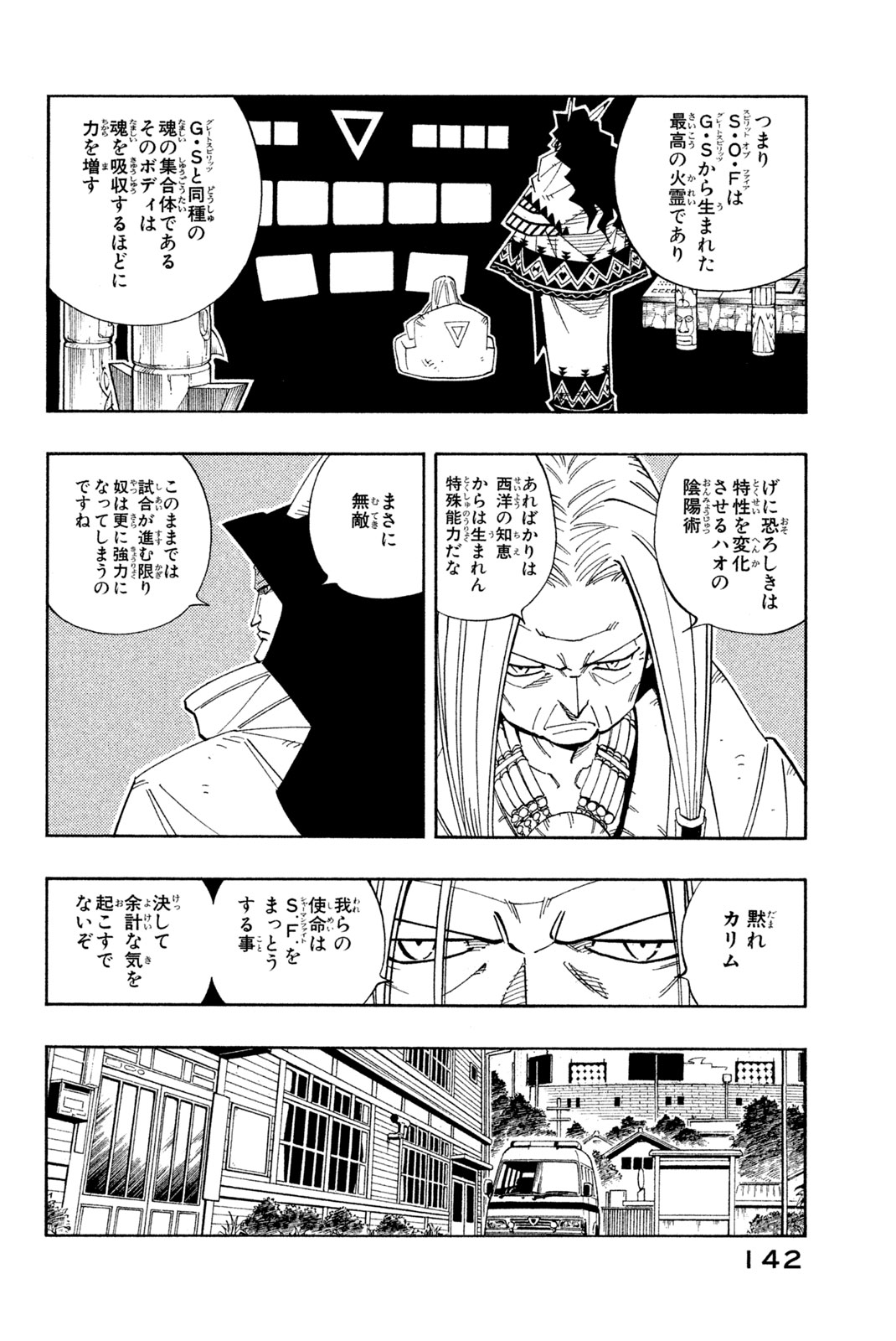 SHAMAN KING - raw - Chapter 141 - https://jpdd.ccdd.to/JPDD/shamanking/188249/5ubbcl0tl4c.jpg