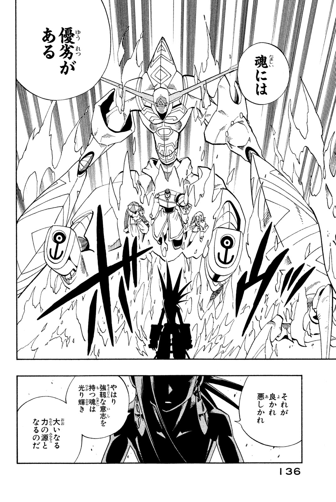 SHAMAN KING - raw - Chapter 141 - https://jpdd.ccdd.to/JPDD/shamanking/188249/i21bg43vjo4.jpg