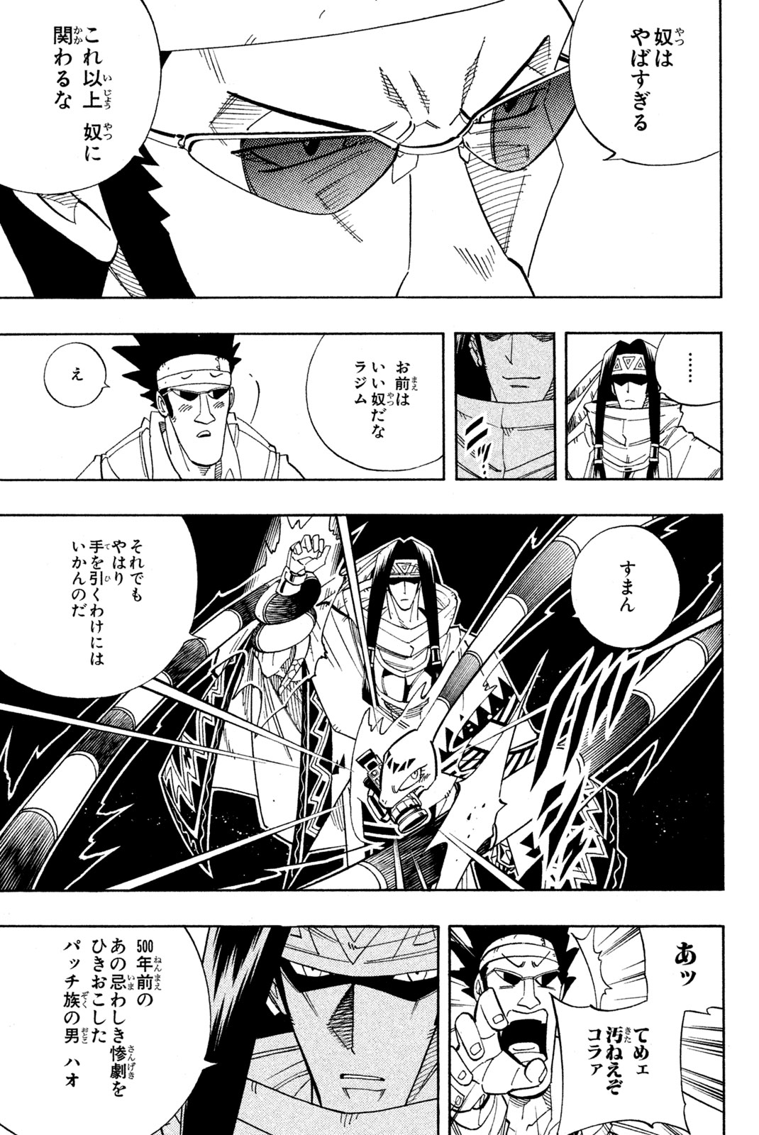 SHAMAN KING - raw - Chapter 141 - https://jpdd.ccdd.to/JPDD/shamanking/188249/kqj3noylo2m.jpg