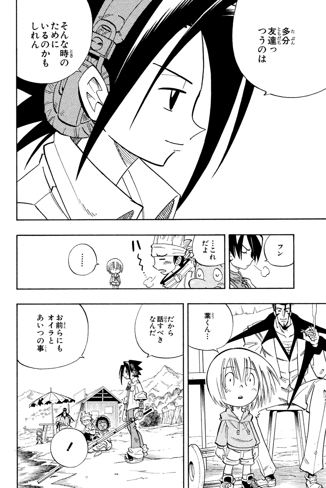 SHAMAN KING - raw - Chapter 141 - https://jpdd.ccdd.to/JPDD/shamanking/188249/ozbsw3g1lhl.jpg