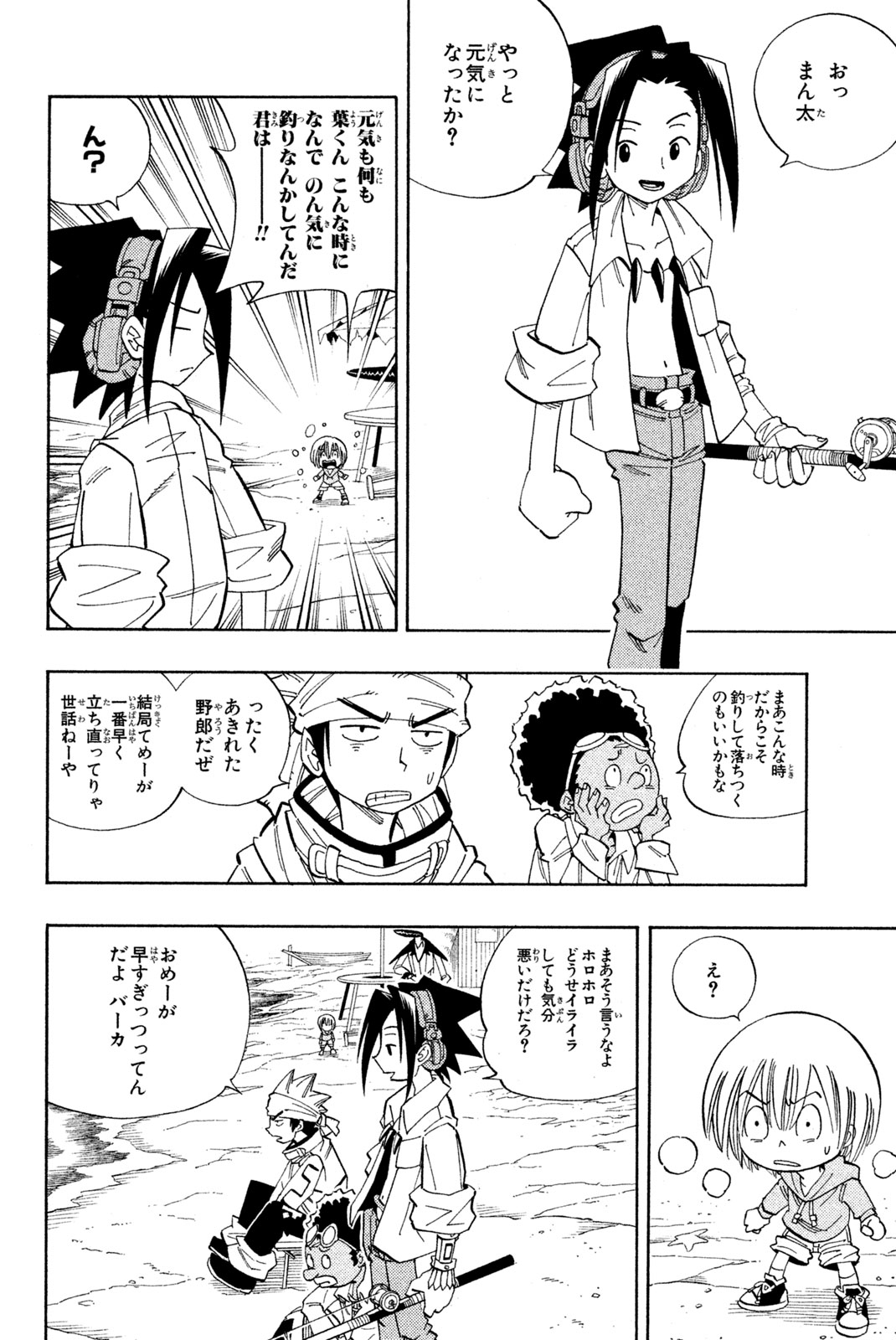 SHAMAN KING - raw - Chapter 141 - https://jpdd.ccdd.to/JPDD/shamanking/188249/pjsj1wqtf15.jpg