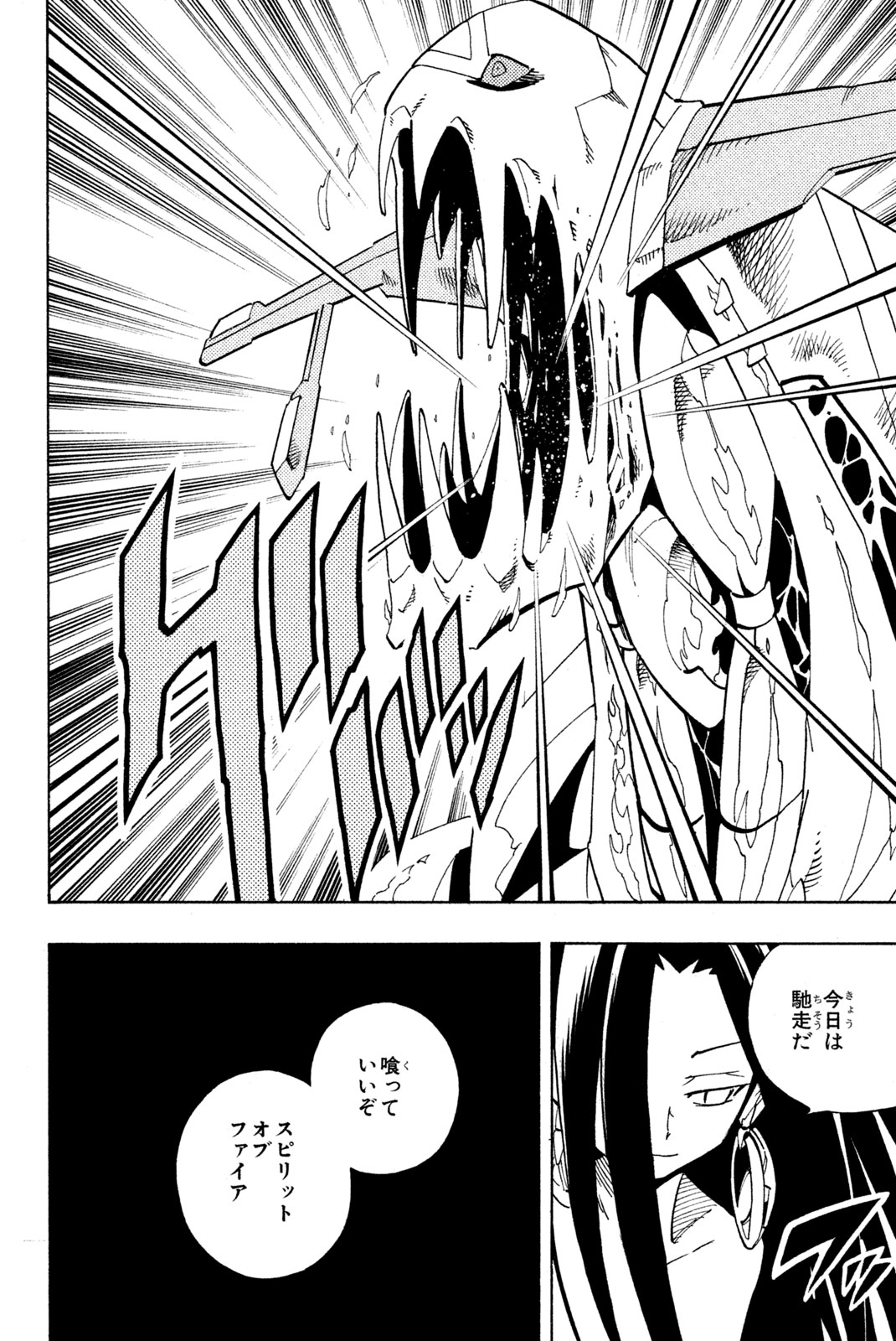 SHAMAN KING - raw - Chapter 141 - https://jpdd.ccdd.to/JPDD/shamanking/188249/row4sxod2qc.jpg