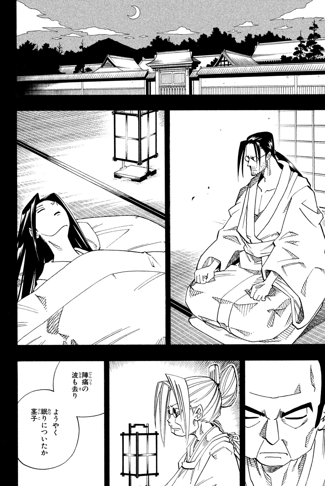 SHAMAN KING - raw - Chapter 143 - https://jpdd.ccdd.to/JPDD/shamanking/189449/1esi0g1gfhe.jpg
