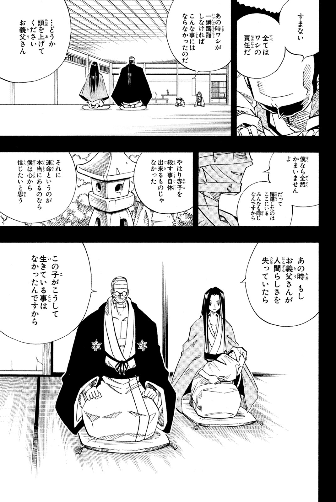SHAMAN KING - raw - Chapter 143 - https://jpdd.ccdd.to/JPDD/shamanking/189449/bj2sovuscjy.jpg