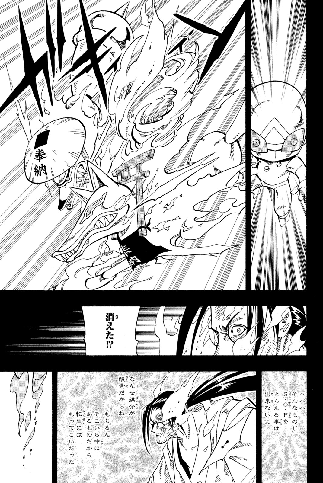 SHAMAN KING - raw - Chapter 143 - https://jpdd.ccdd.to/JPDD/shamanking/189449/fxe3mhfczbm.jpg