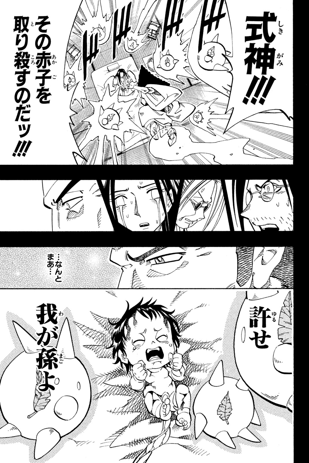SHAMAN KING - raw - Chapter 143 - https://jpdd.ccdd.to/JPDD/shamanking/189449/kbuqzoyfcjv.jpg