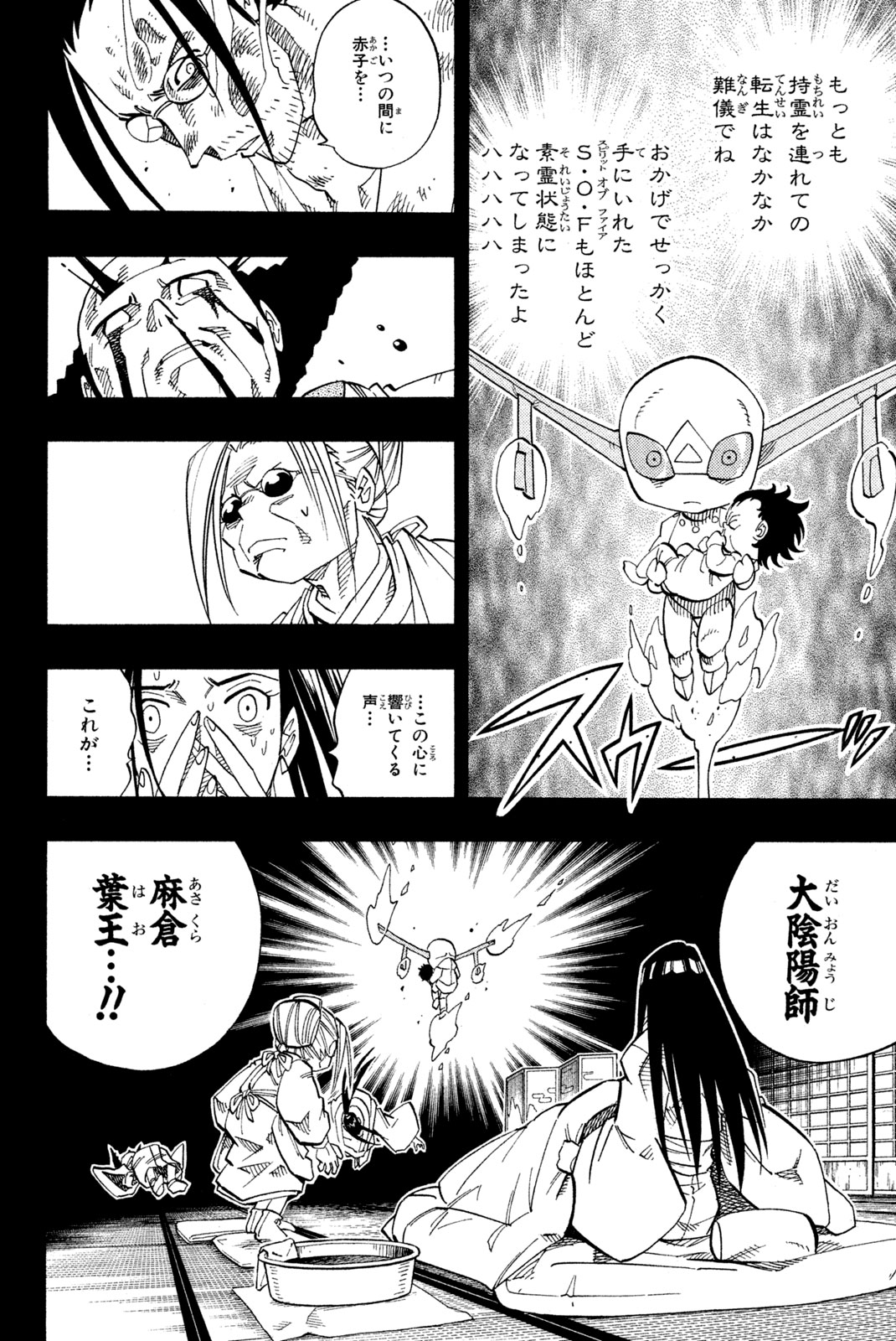 SHAMAN KING - raw - Chapter 143 - https://jpdd.ccdd.to/JPDD/shamanking/189449/q5oflt51zs0.jpg
