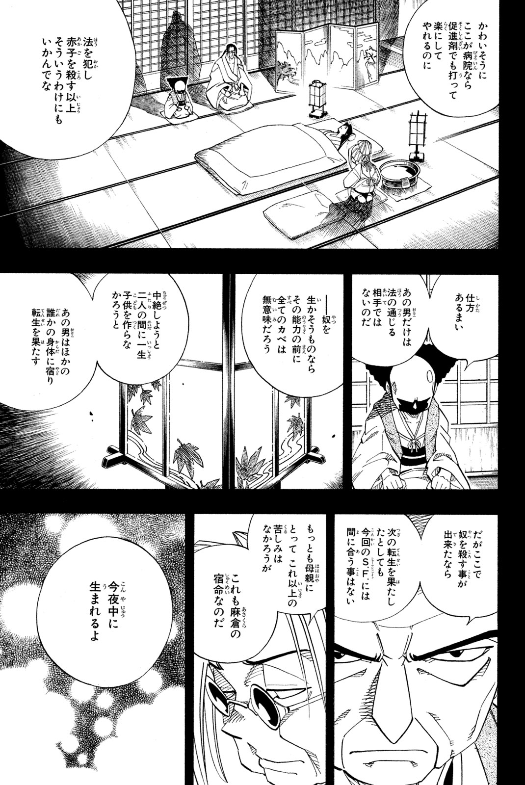 SHAMAN KING - raw - Chapter 143 - https://jpdd.ccdd.to/JPDD/shamanking/189449/ysx0ad4gheh.jpg