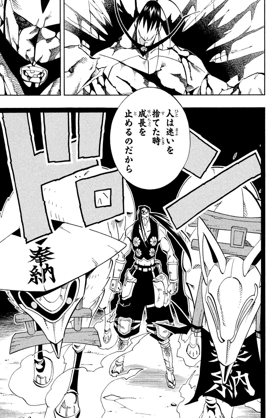 SHAMAN KING - raw - Chapter 145 - https://jpdd.ccdd.to/JPDD/shamanking/190688/50t1ckvmges.jpg