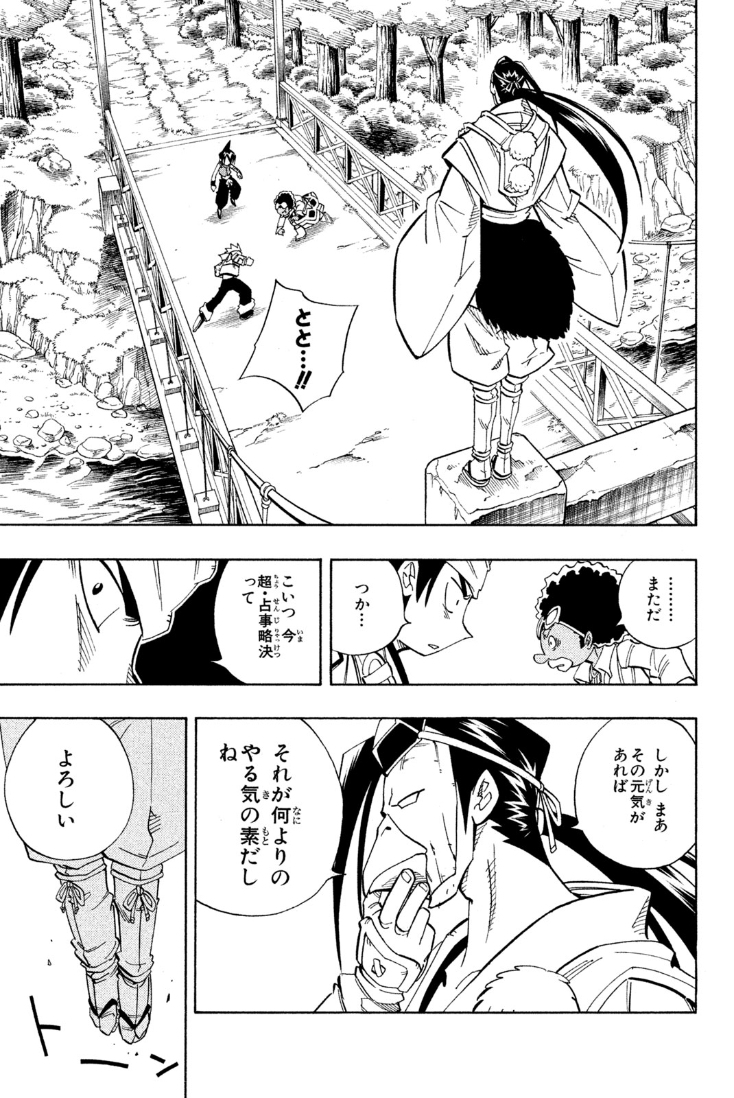 SHAMAN KING - raw - Chapter 145 - https://jpdd.ccdd.to/JPDD/shamanking/190688/gkq5wiorg1u.jpg
