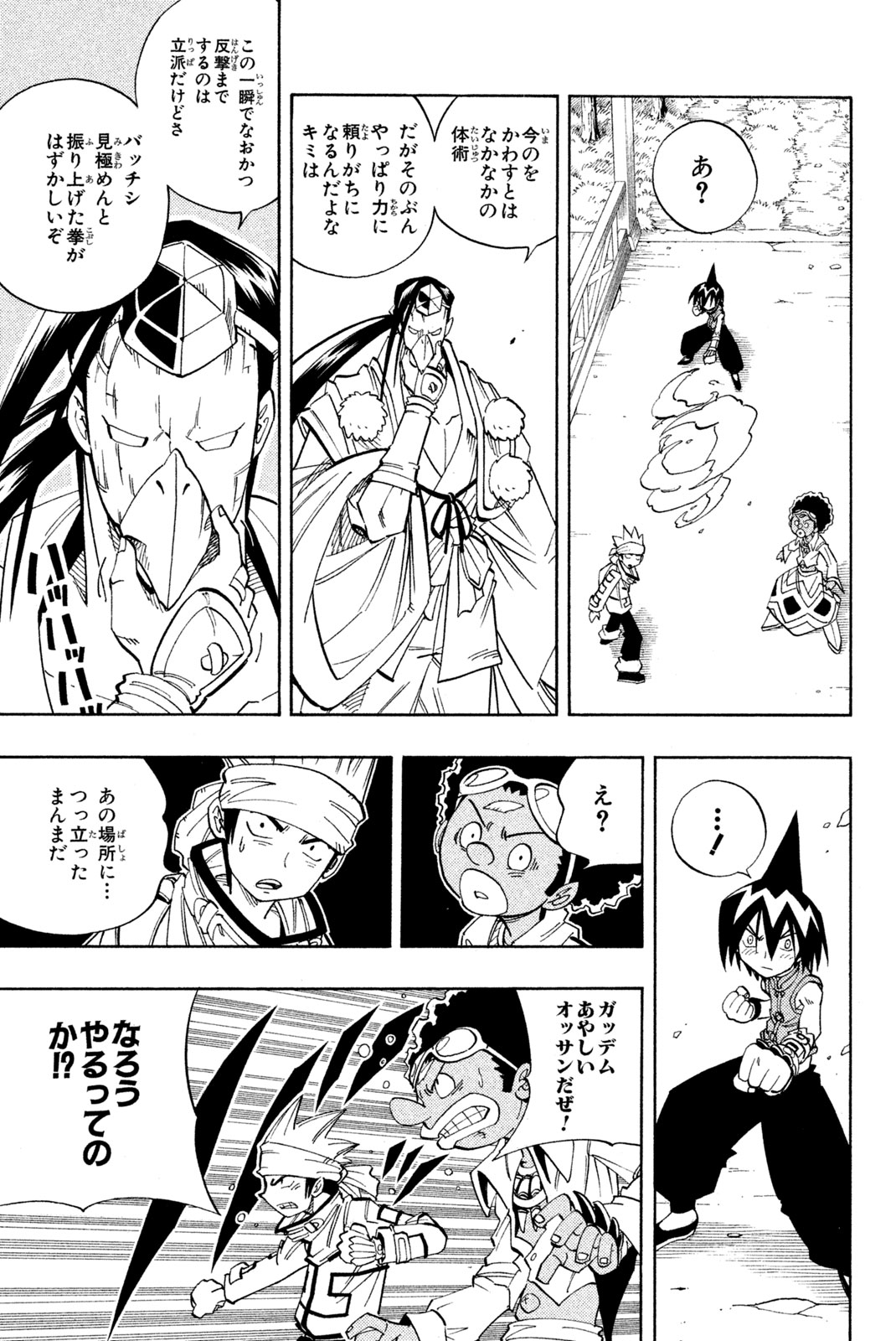 SHAMAN KING - raw - Chapter 145 - https://jpdd.ccdd.to/JPDD/shamanking/190688/hfcy2s51cco.jpg