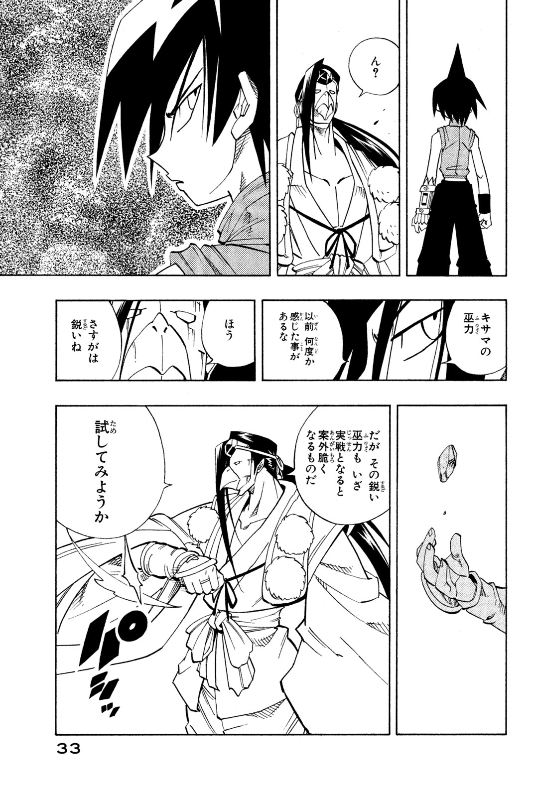 SHAMAN KING - raw - Chapter 145 - https://jpdd.ccdd.to/JPDD/shamanking/190688/ijwf4nypyl5.jpg