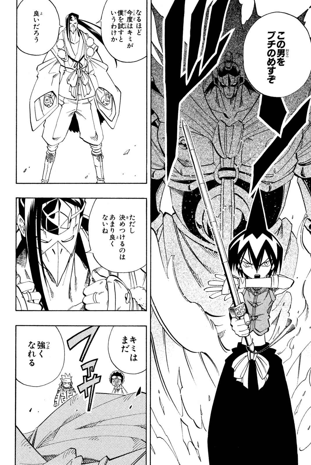 SHAMAN KING - raw - Chapter 145 - https://jpdd.ccdd.to/JPDD/shamanking/190688/l41wmtu5bjq.jpg