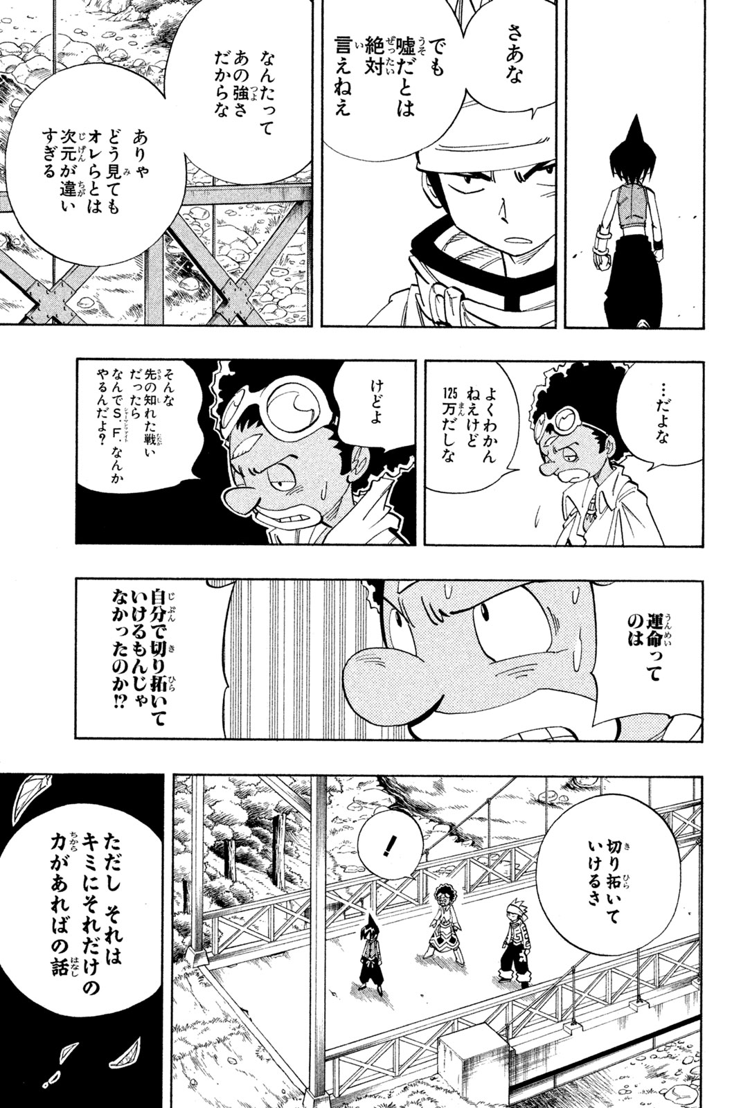 SHAMAN KING - raw - Chapter 145 - https://jpdd.ccdd.to/JPDD/shamanking/190688/pchwyxkuhih.jpg