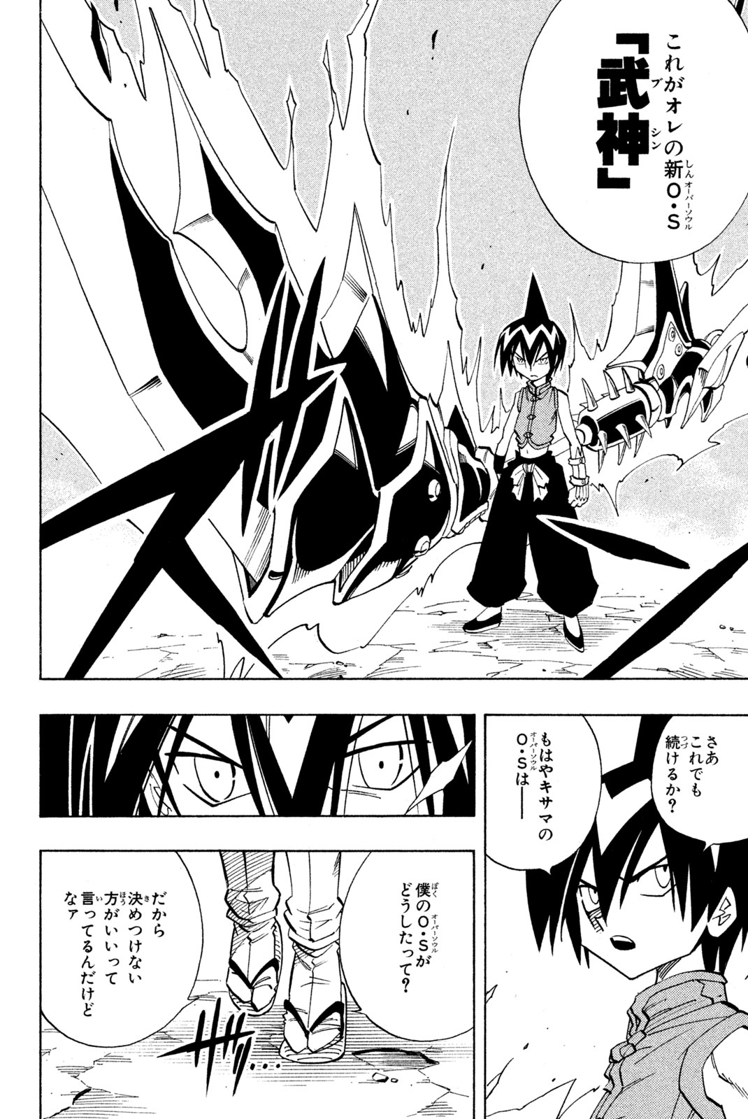 SHAMAN KING - raw - Chapter 146 - https://jpdd.ccdd.to/JPDD/shamanking/191305/3fivf2y45o1.jpg