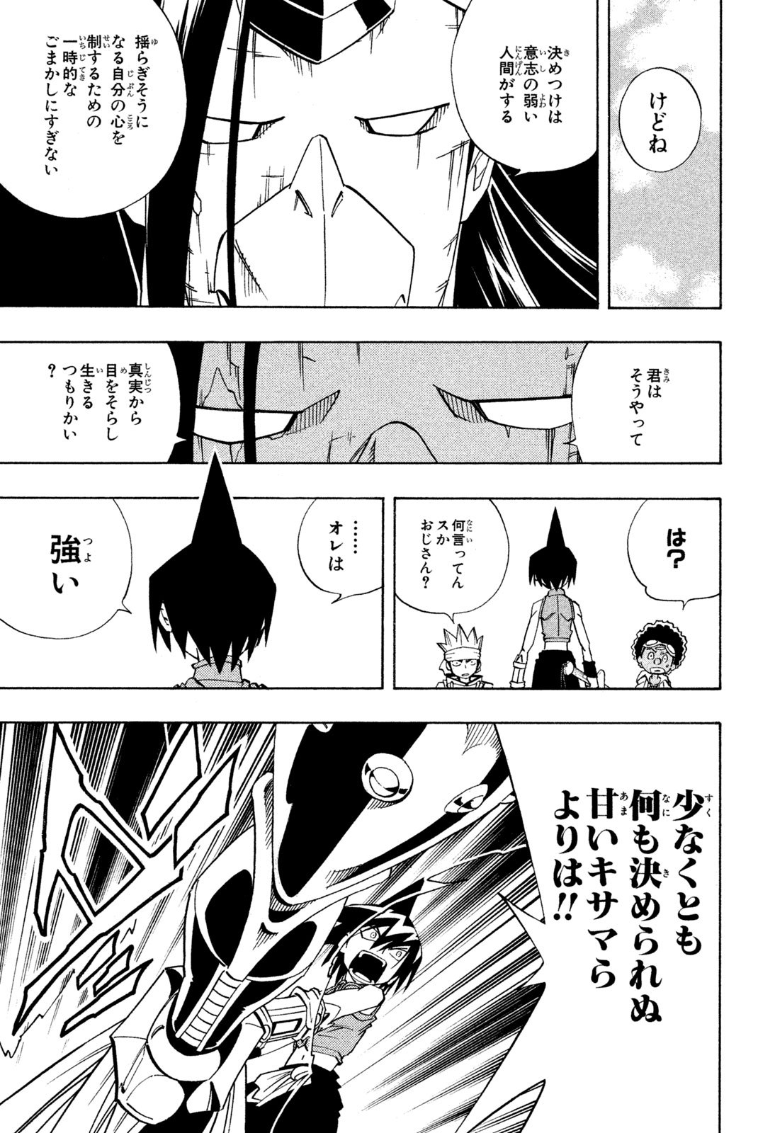 SHAMAN KING - raw - Chapter 146 - https://jpdd.ccdd.to/JPDD/shamanking/191305/ddrlugercdl.jpg