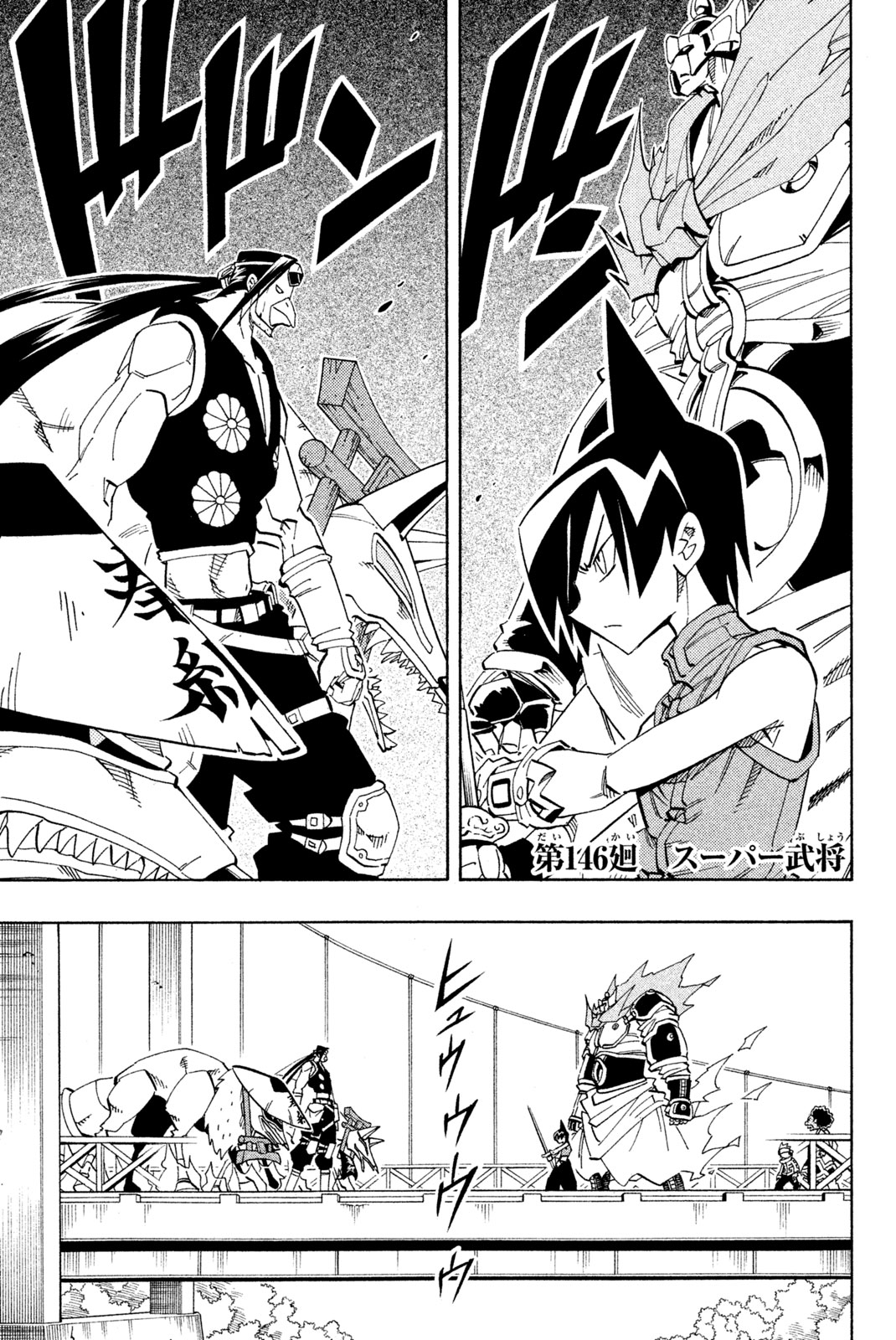 SHAMAN KING - raw - Chapter 146 - https://jpdd.ccdd.to/JPDD/shamanking/191305/hicplbpdwd1.jpg