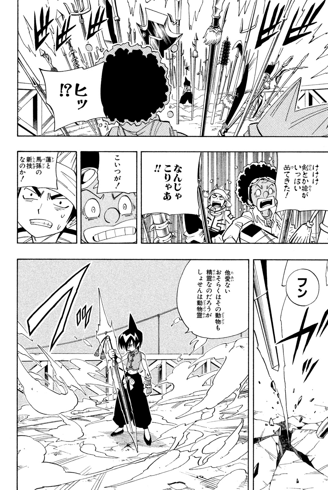 SHAMAN KING - raw - Chapter 146 - https://jpdd.ccdd.to/JPDD/shamanking/191305/jqxrn0d23yk.jpg