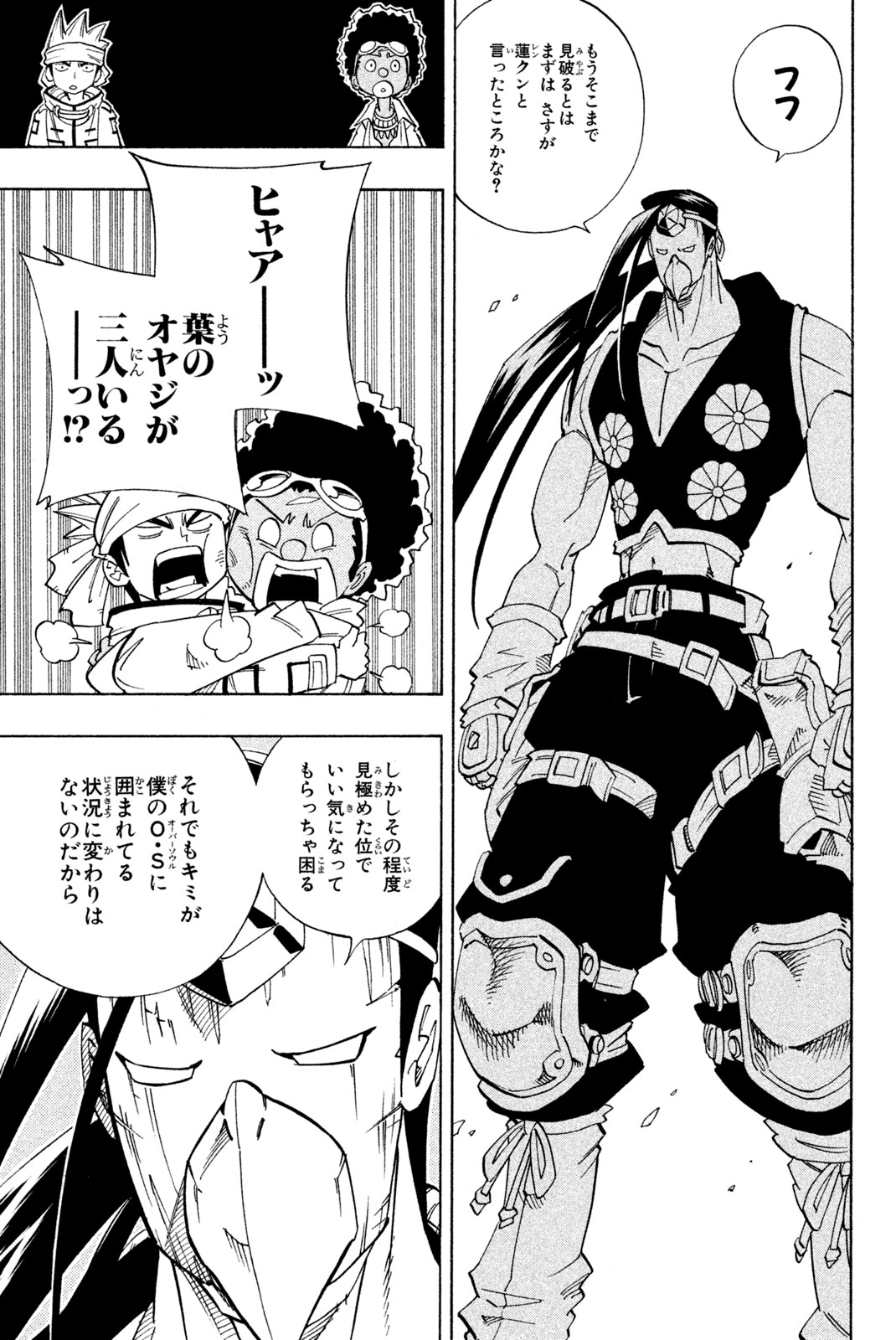 SHAMAN KING - raw - Chapter 146 - https://jpdd.ccdd.to/JPDD/shamanking/191305/kvyj4lkbdzl.jpg