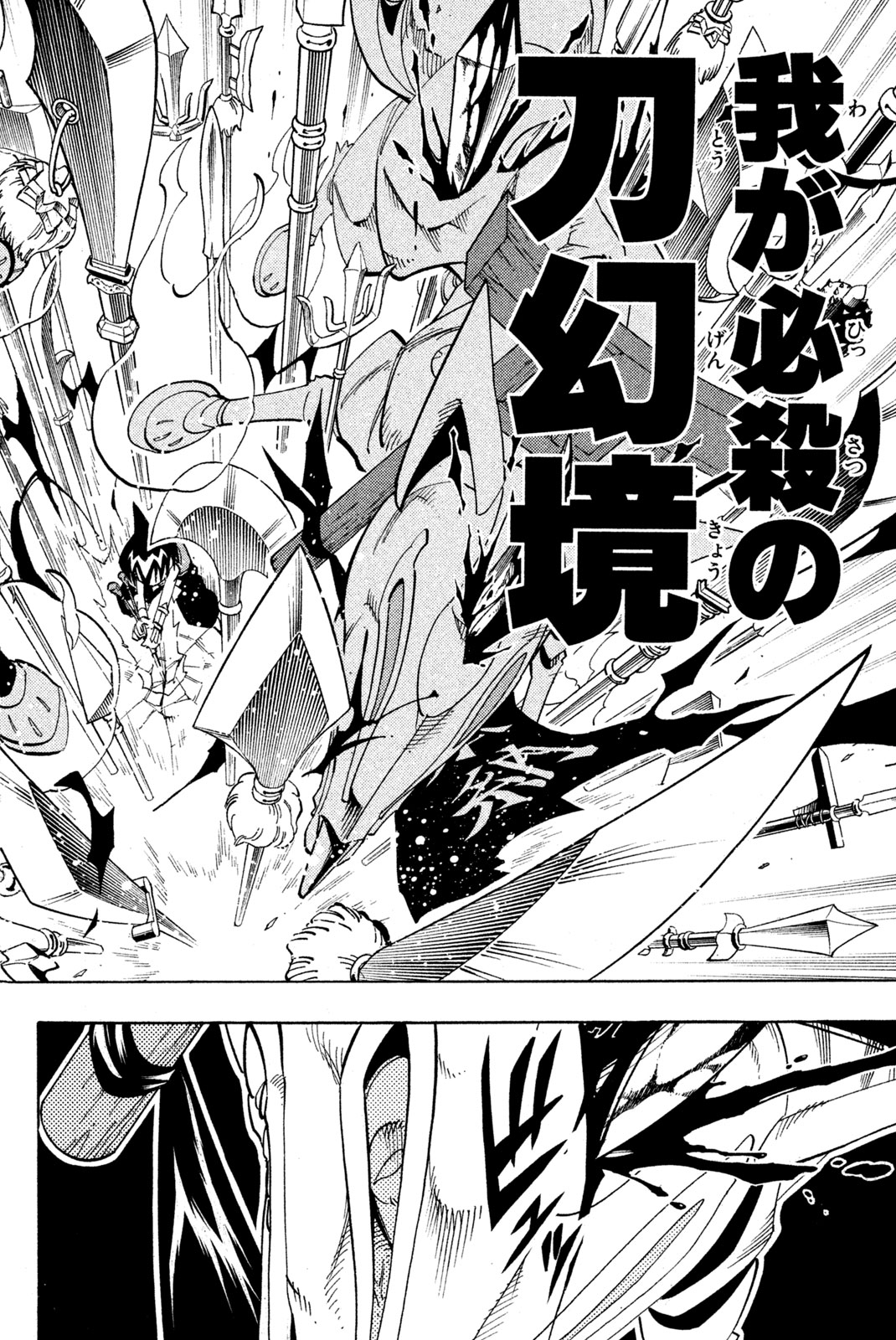 SHAMAN KING - raw - Chapter 146 - https://jpdd.ccdd.to/JPDD/shamanking/191305/ri5c0xfkbm2.jpg