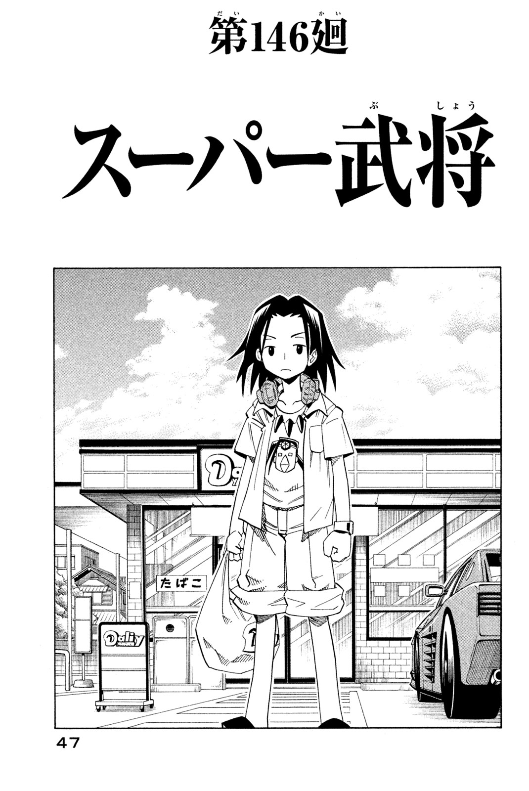 SHAMAN KING - raw - Chapter 146 - https://jpdd.ccdd.to/JPDD/shamanking/191305/wcgazgyurqx.jpg