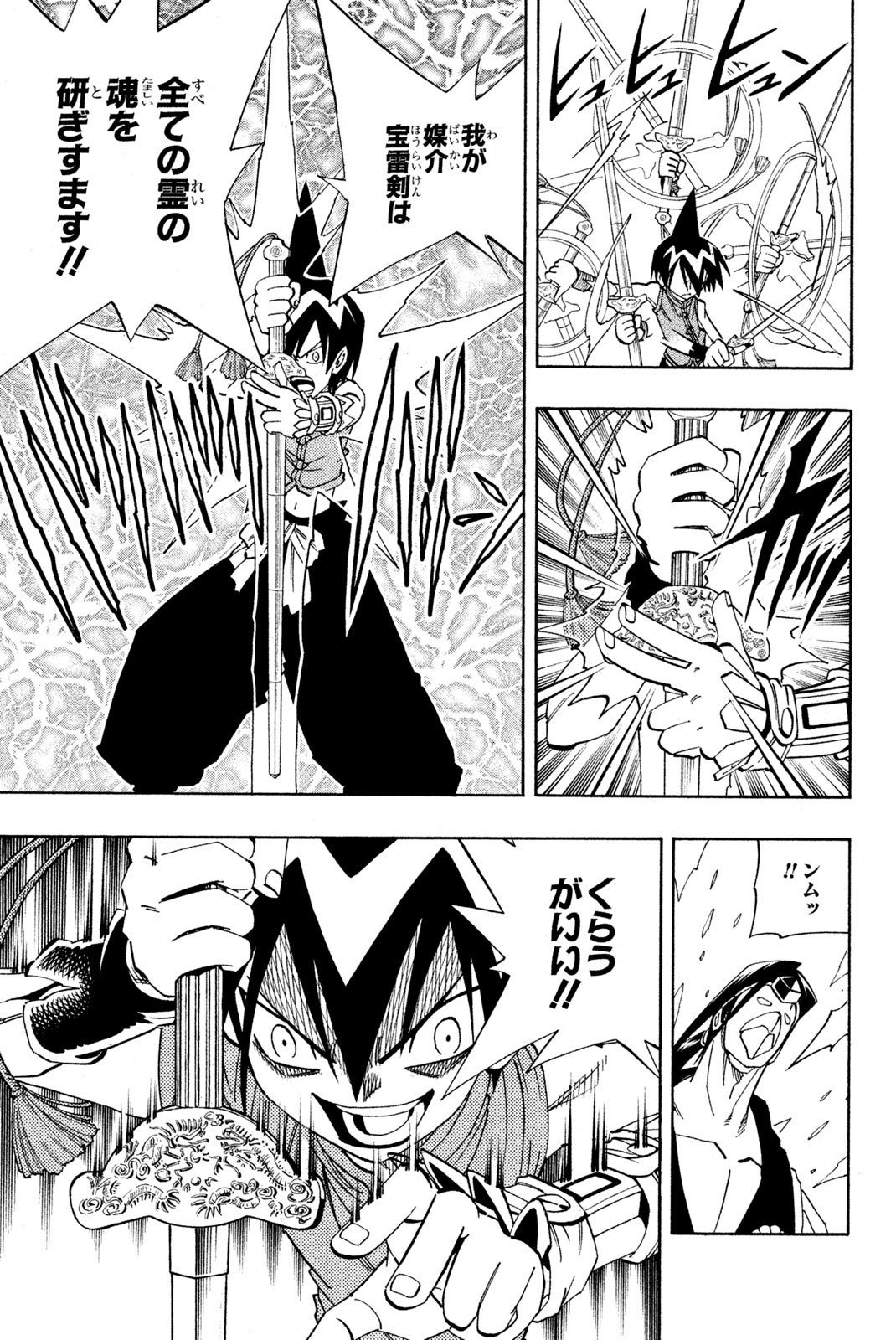 SHAMAN KING - raw - Chapter 146 - https://jpdd.ccdd.to/JPDD/shamanking/191305/zq0k225mvyv.jpg