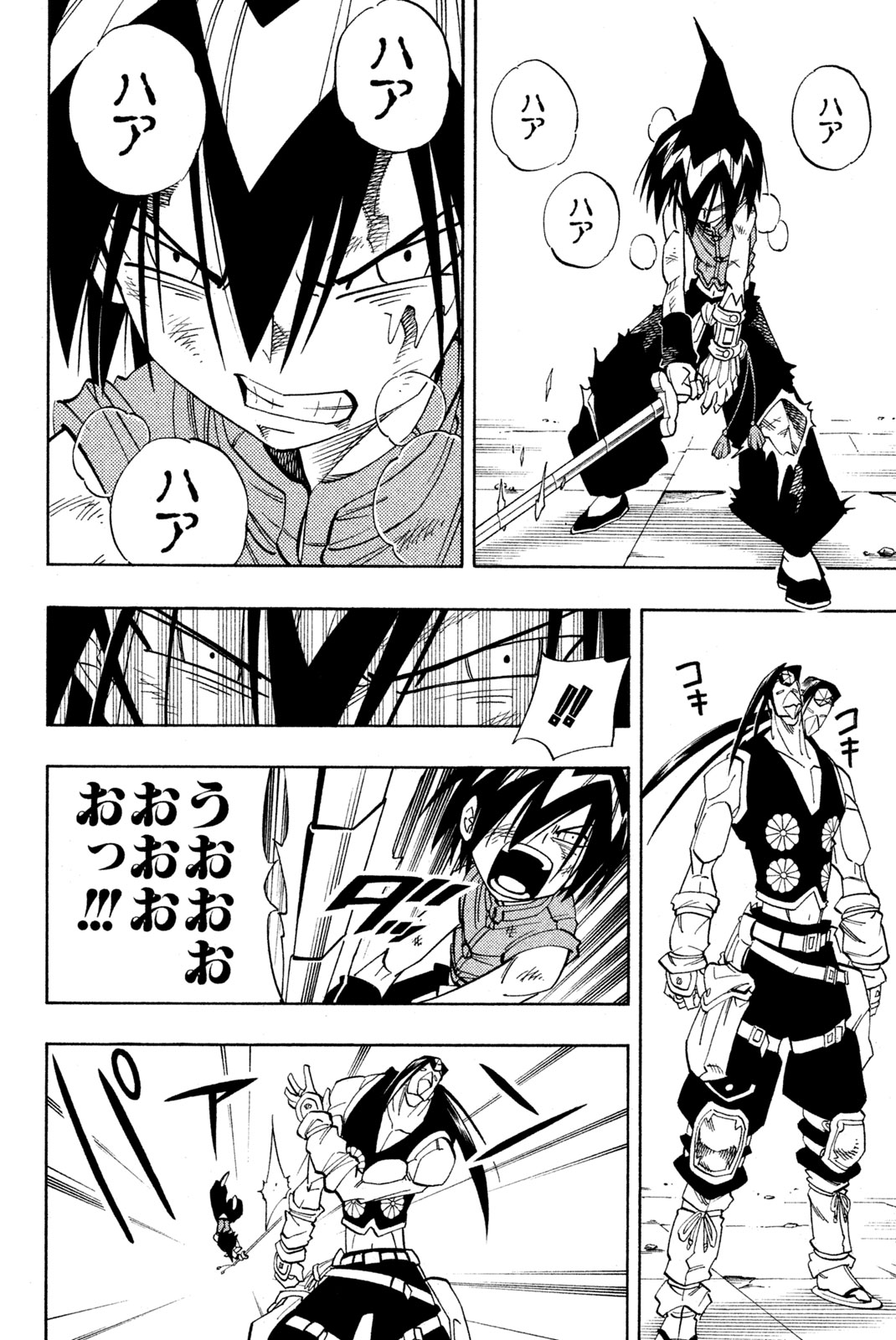 SHAMAN KING - raw - Chapter 147 - https://jpdd.ccdd.to/JPDD/shamanking/191858/1ftobmjfnsn.jpg